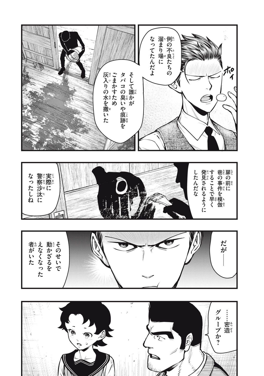 Read CHUUZENJI SENSEI MOKKE KOUGIRU: SENSEI GA NAZO TOITE SHIMAU KARA. Chapter 63 [High Quality / Full] - Page 12 - nicomanga.net