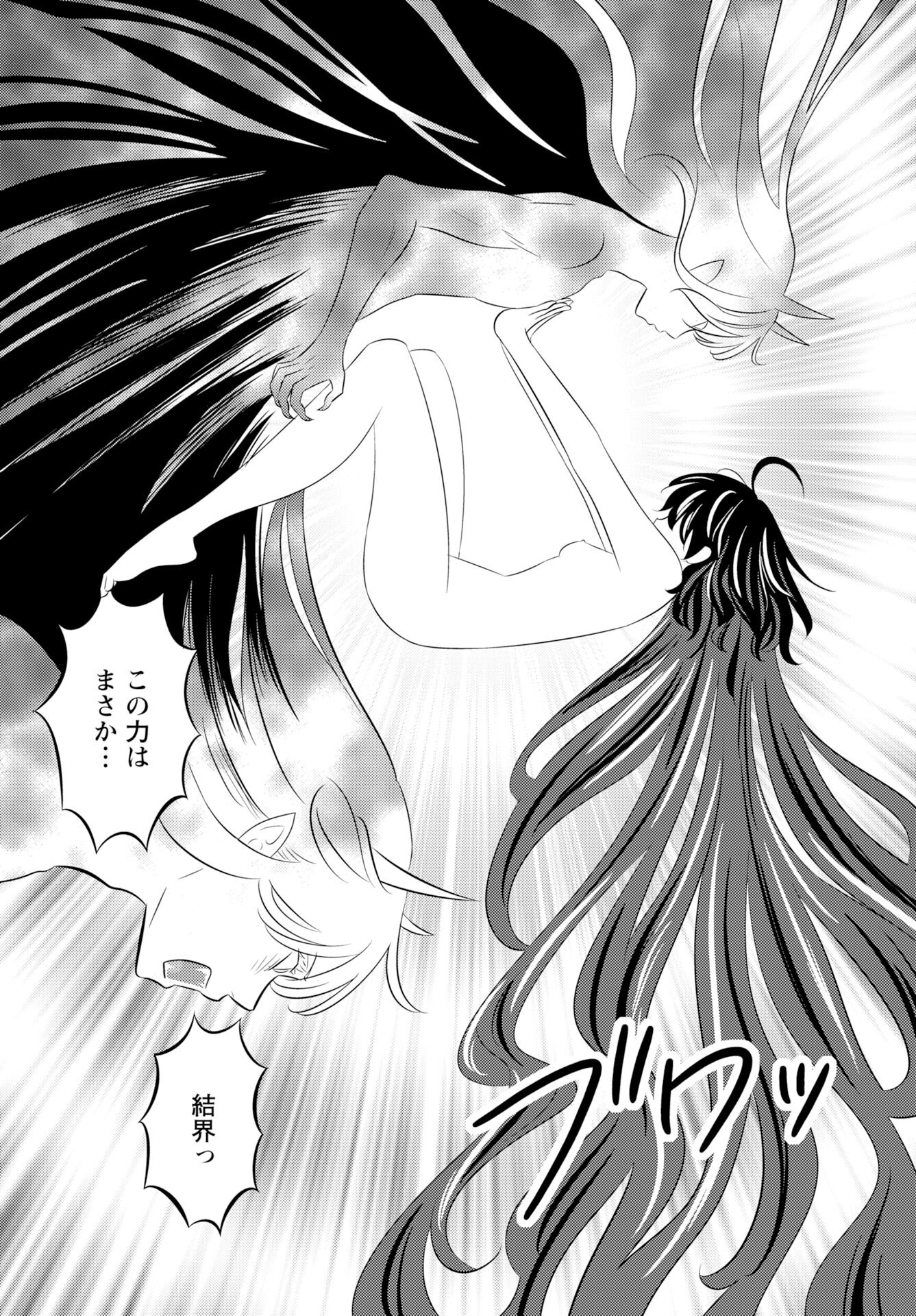 Tsuno Kakushi Chapter 3 page 11 - nihonkuni.com
