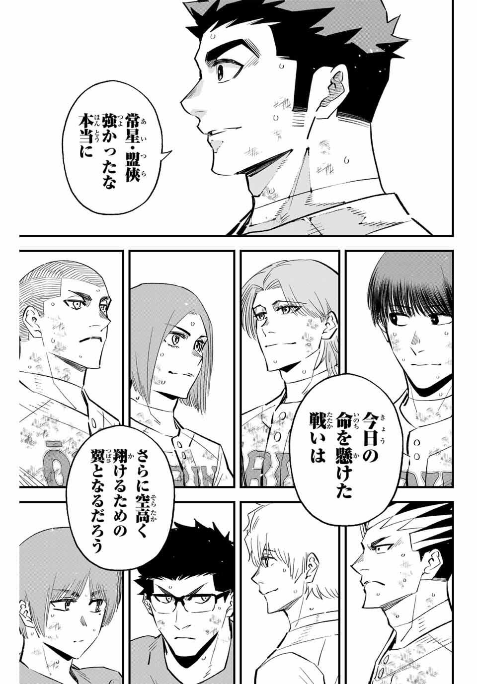 Read IRREGULARS Chapter 181 [High Quality / Full] - Page 13 - nicomanga.com