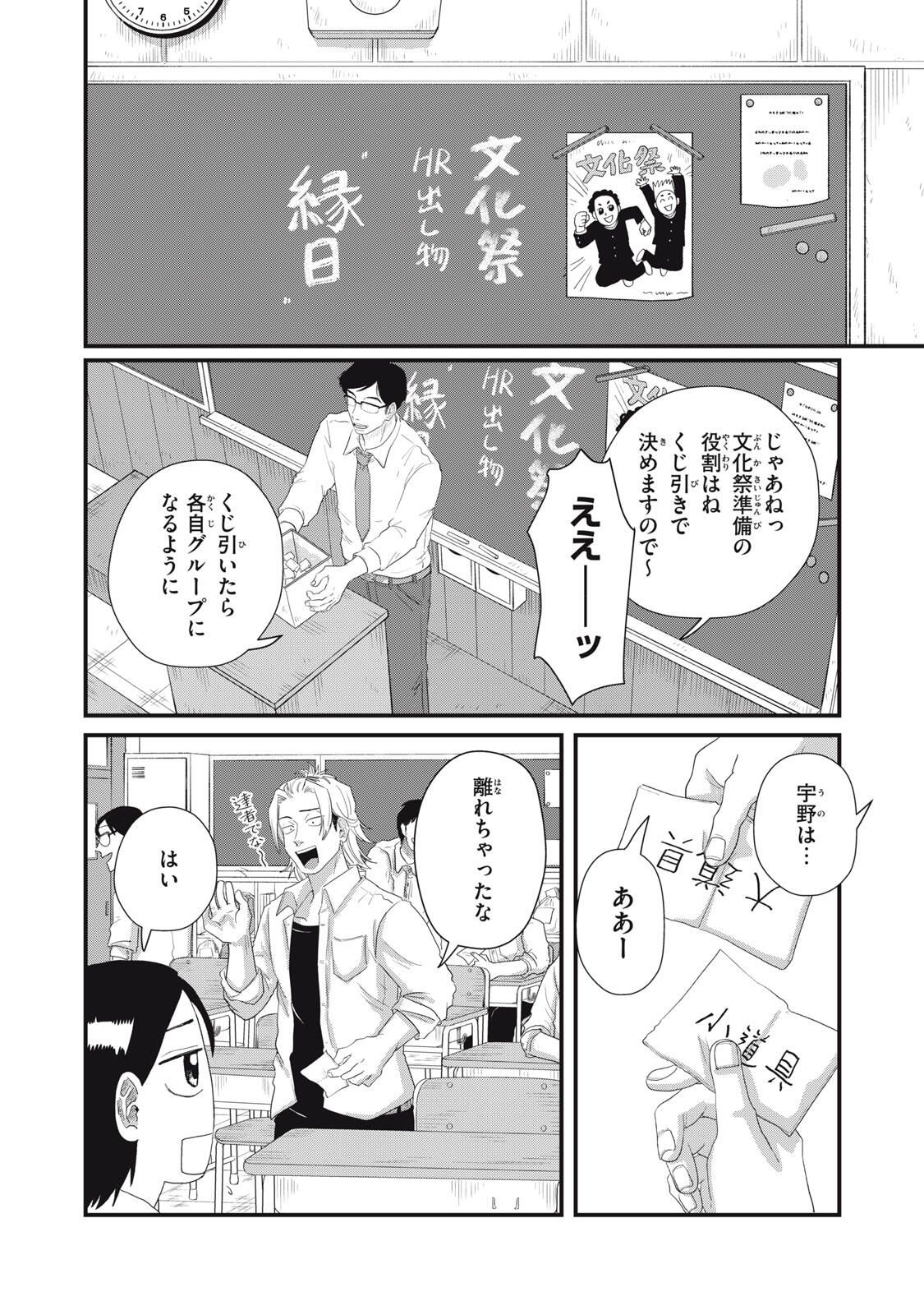 KIMI TO UCHUU WO ARUKU TAME NI Chapter 17.2 page 13 - nihonkuni.com