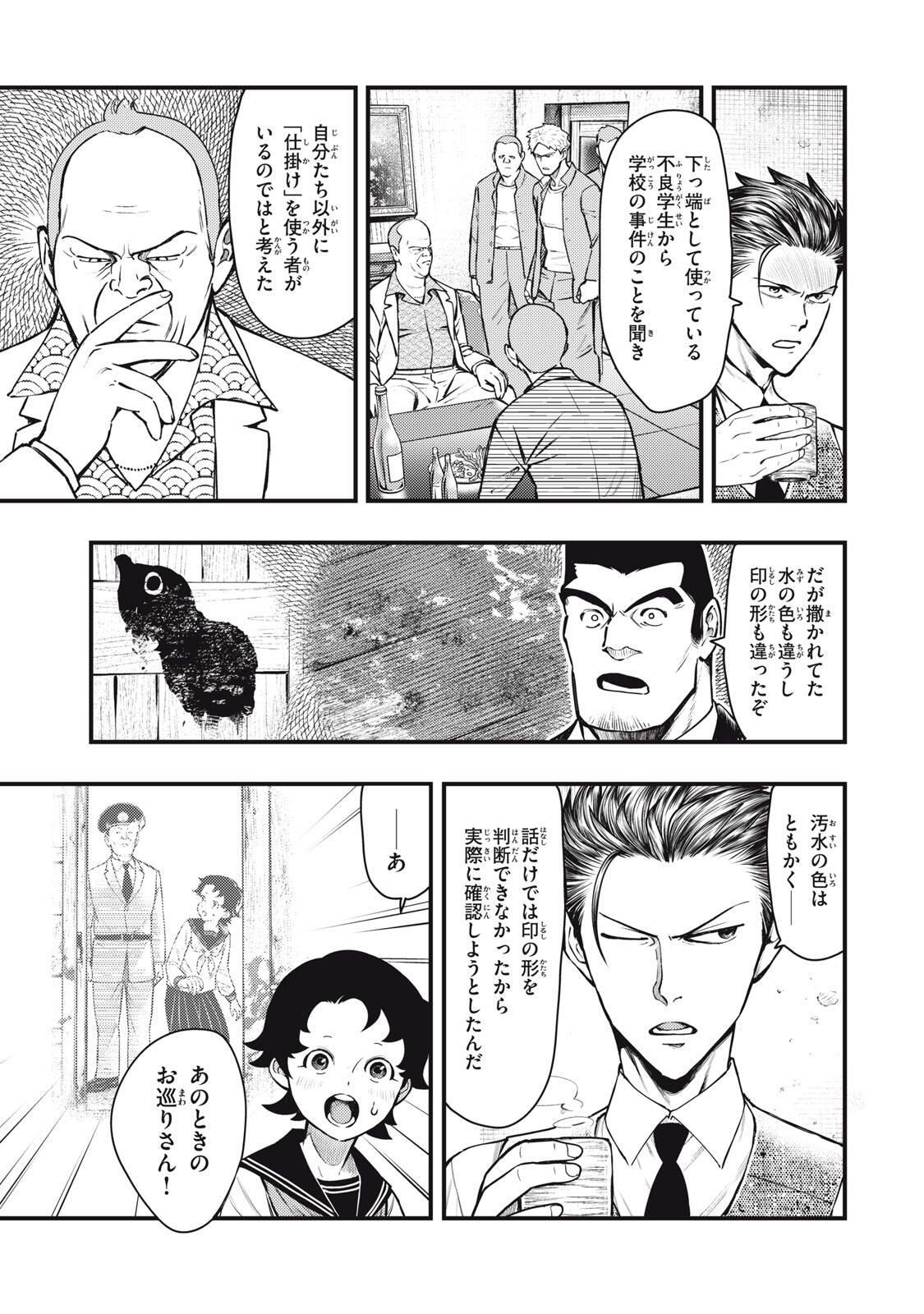 Read CHUUZENJI SENSEI MOKKE KOUGIRU: SENSEI GA NAZO TOITE SHIMAU KARA. Chapter 63 [High Quality / Full] - Page 13 - nicomanga.net
