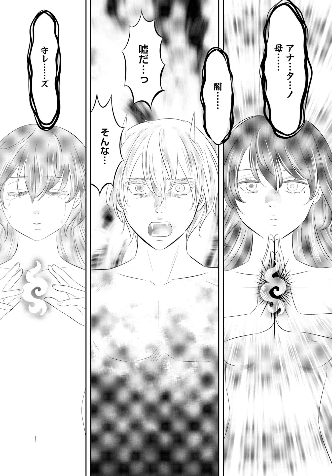 Tsuno Kakushi Chapter 3 page 13 - nihonkuni.com
