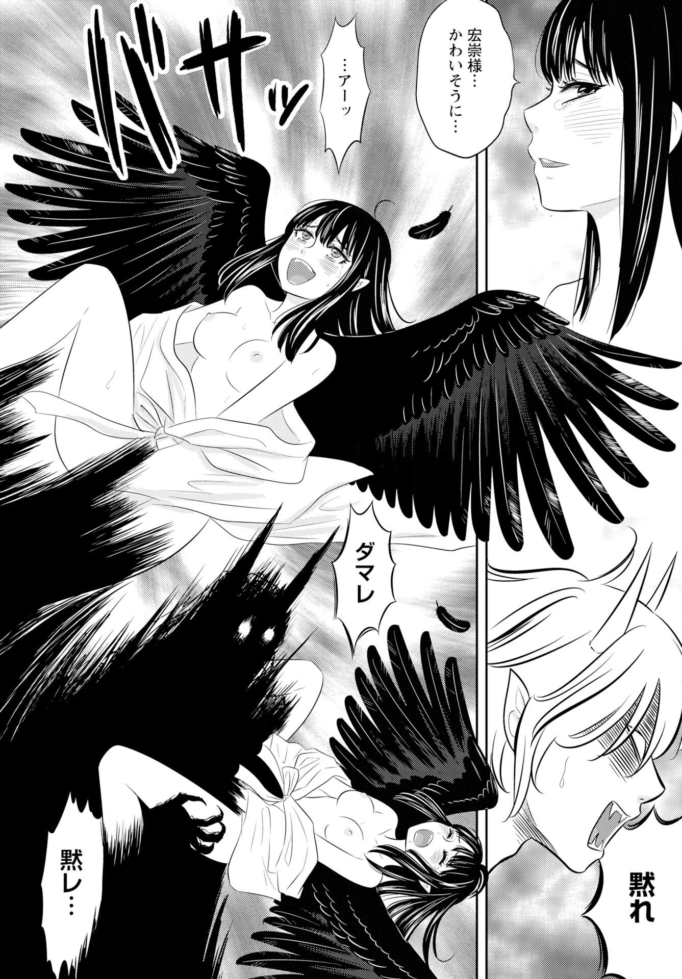 Tsuno Kakushi Chapter 3 page 18 - nihonkuni.com