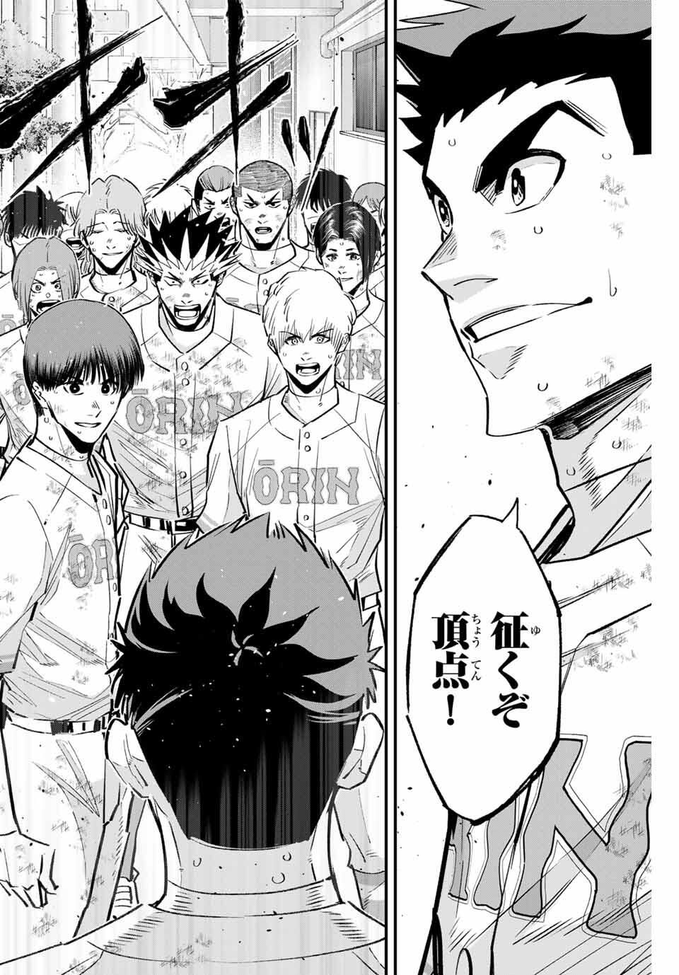 Read IRREGULARS Chapter 181 [High Quality / Full] - Page 14 - nicomanga.com