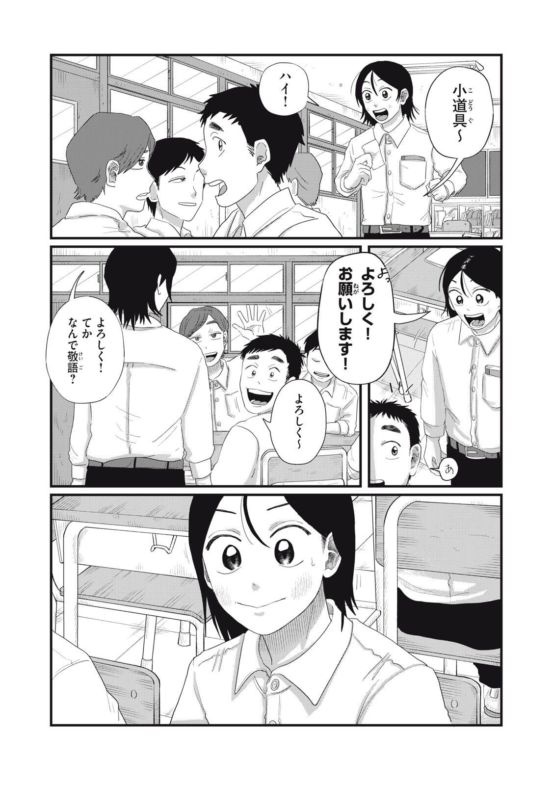 KIMI TO UCHUU WO ARUKU TAME NI Chapter 17.2 page 14 - nihonkuni.com
