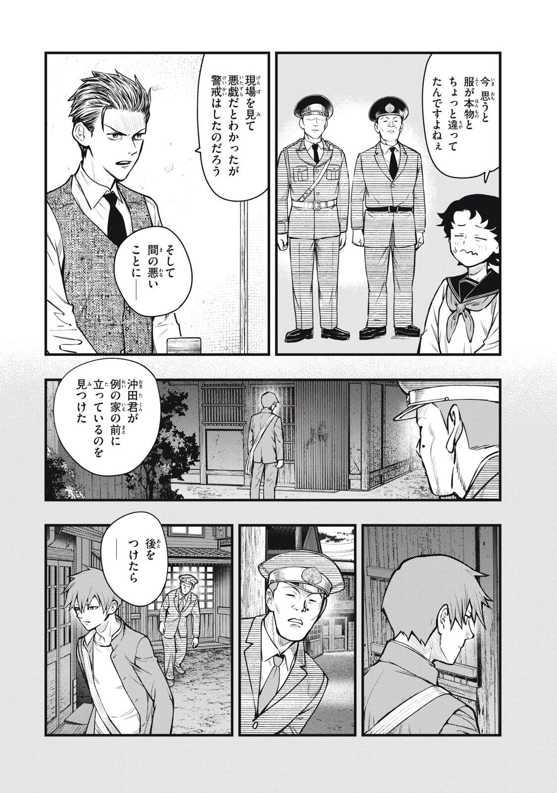 Read CHUUZENJI SENSEI MOKKE KOUGIRU: SENSEI GA NAZO TOITE SHIMAU KARA. Chapter 63 [High Quality / Full] - Page 14 - nicomanga.net