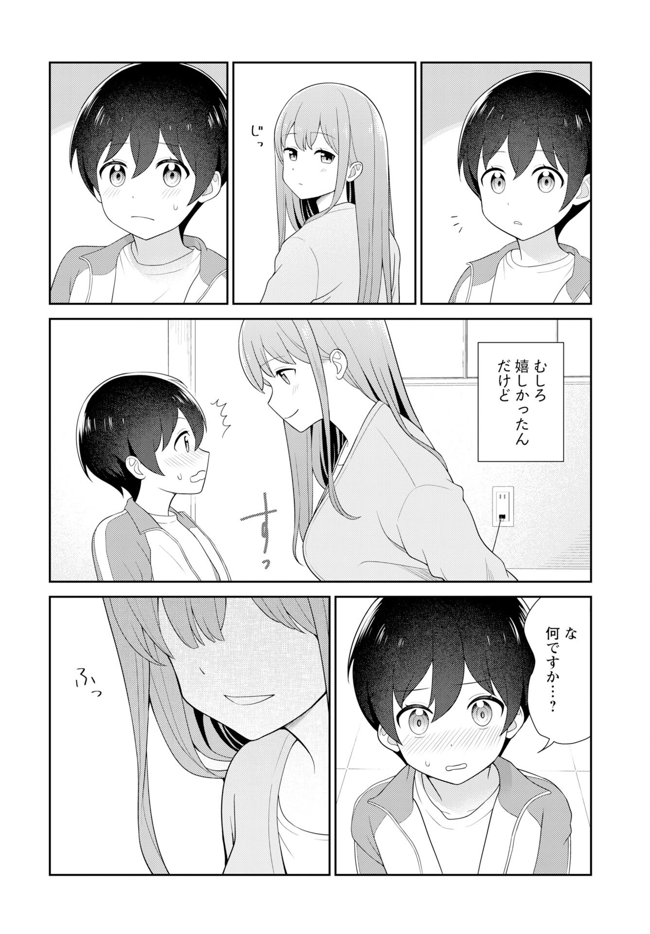 Medetai Sensei Chapter 9 page 4 - nihonkuni.com