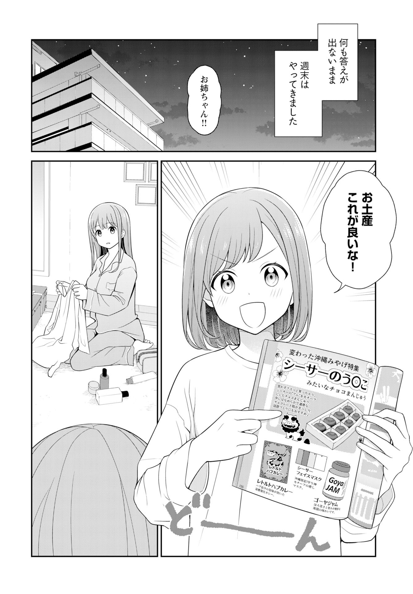 Medetai Sensei Chapter 9 page 8 - nihonkuni.com