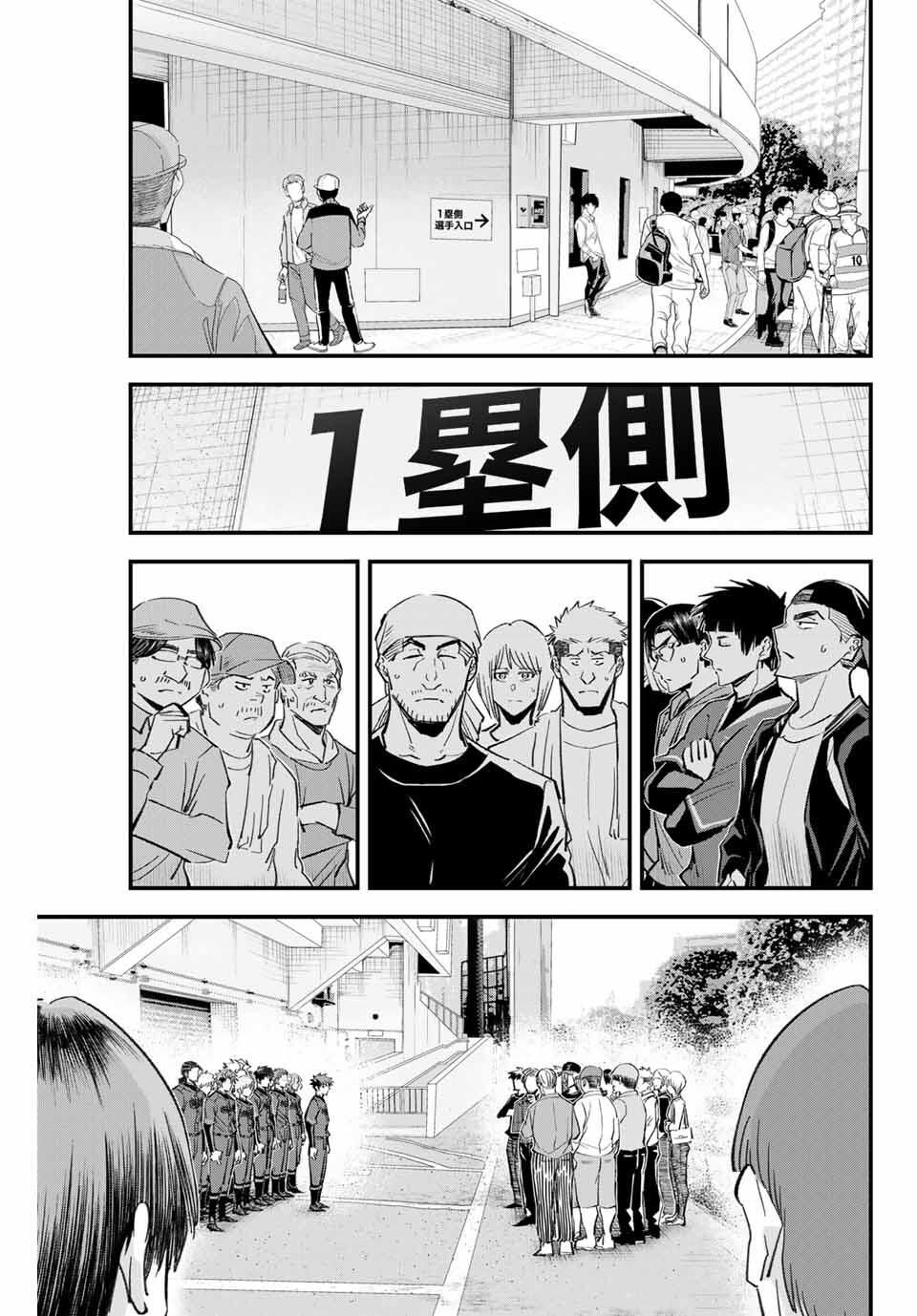 Read IRREGULARS Chapter 181 [High Quality / Full] - Page 15 - nicomanga.com