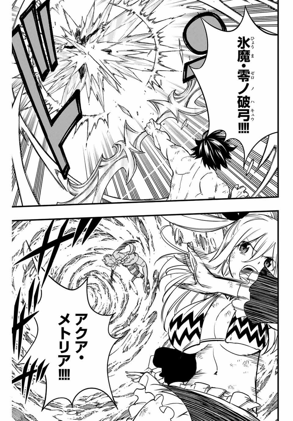 FAIRY TAIL: 100 YEARS QUEST - RAW Chapter 191 page 15 - nihonkuni.com