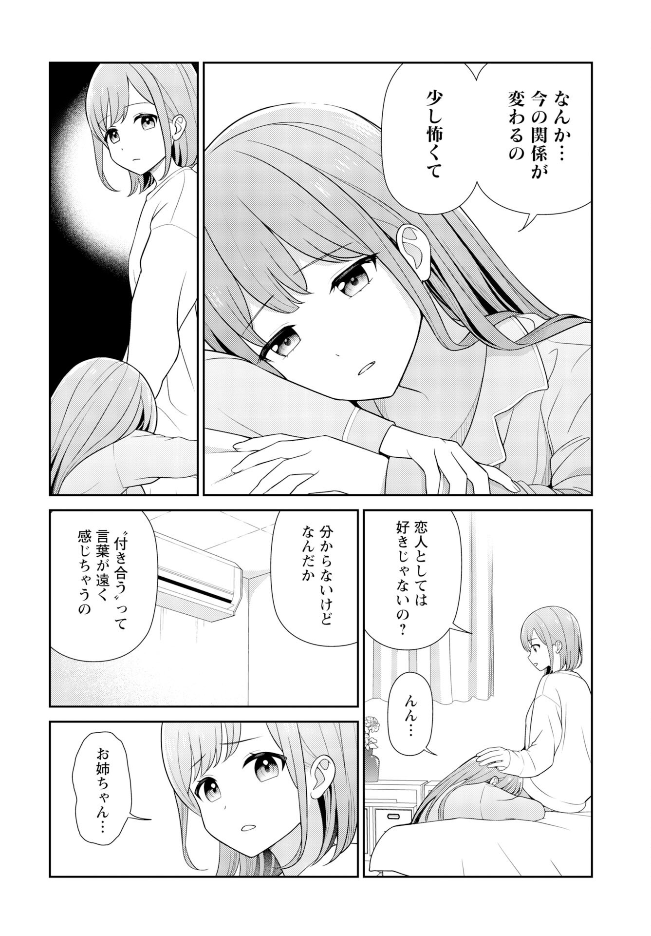 Medetai Sensei Chapter 9 page 12 - nihonkuni.com