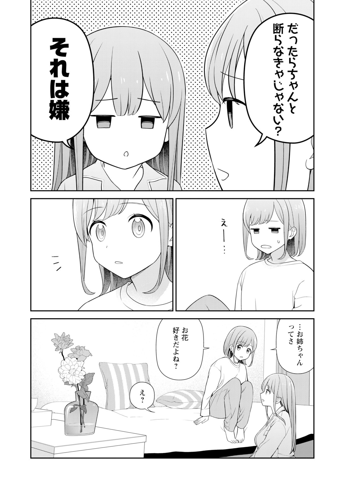 Medetai Sensei Chapter 9 page 13 - nihonkuni.com