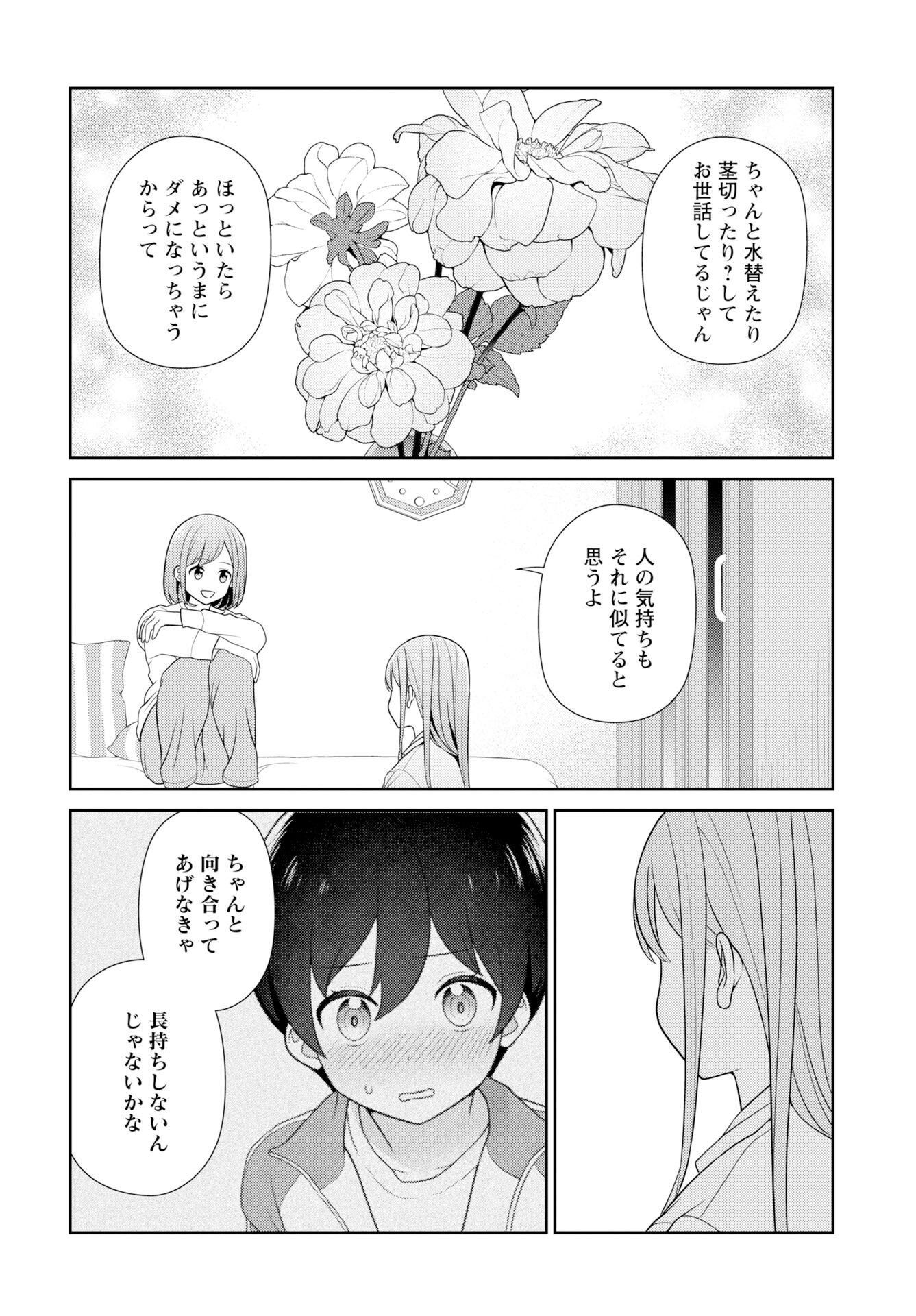 Medetai Sensei Chapter 9 page 14 - nihonkuni.com