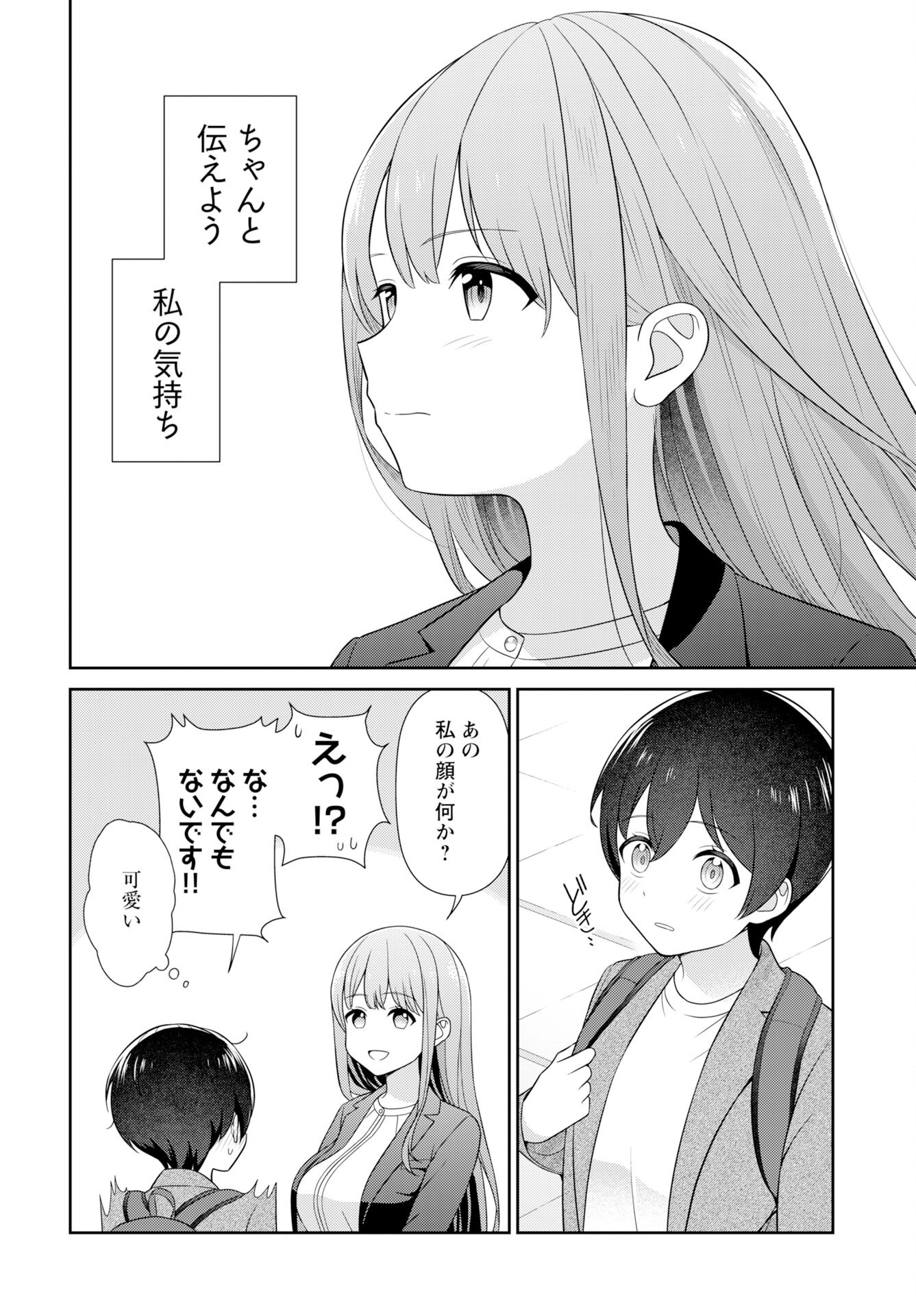 Medetai Sensei Chapter 9 page 18 - nihonkuni.com