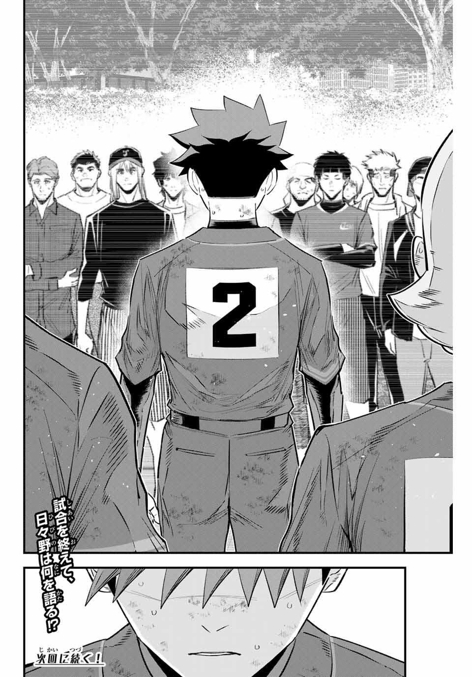 Read IRREGULARS Chapter 181 [High Quality / Full] - Page 16 - nicomanga.com