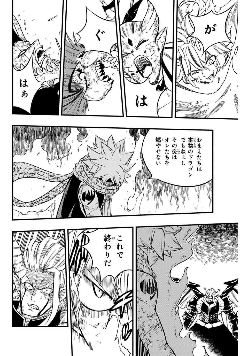 FAIRY TAIL: 100 YEARS QUEST - RAW Chapter 191 page 16 - nihonkuni.com