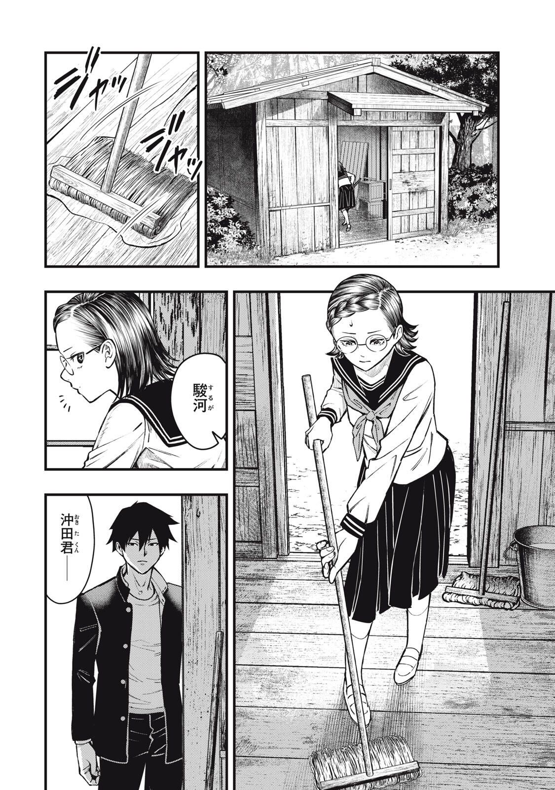 Read CHUUZENJI SENSEI MOKKE KOUGIRU: SENSEI GA NAZO TOITE SHIMAU KARA. Chapter 63 [High Quality / Full] - Page 16 - nicomanga.net
