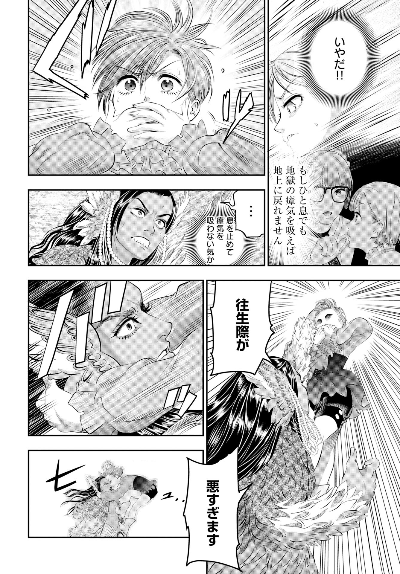 Read MEGAMI NO KO Chapter 17 [High Quality / Full] - Page 2 - nicomanga.com