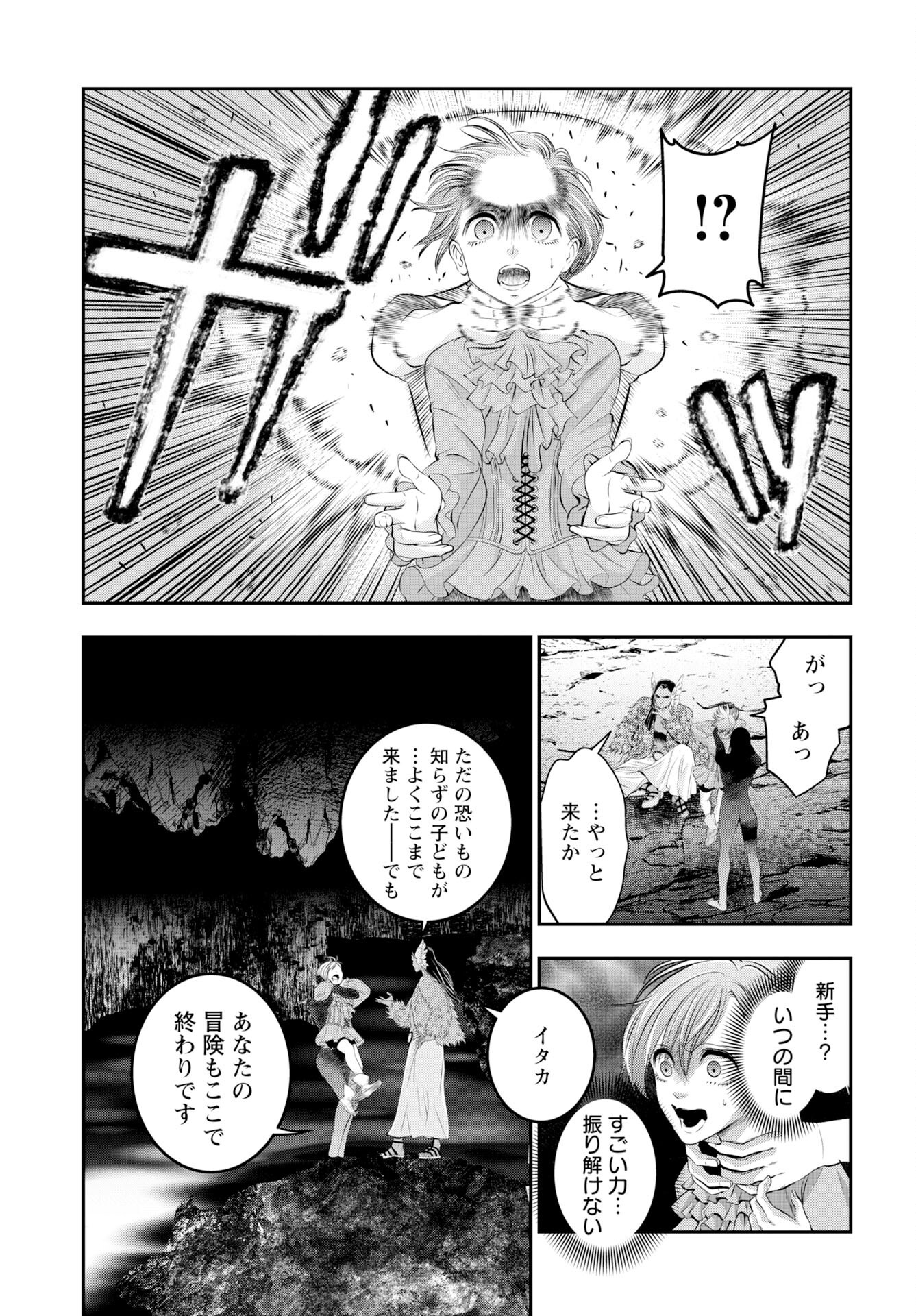 Read MEGAMI NO KO Chapter 17 [High Quality / Full] - Page 5 - nicomanga.com