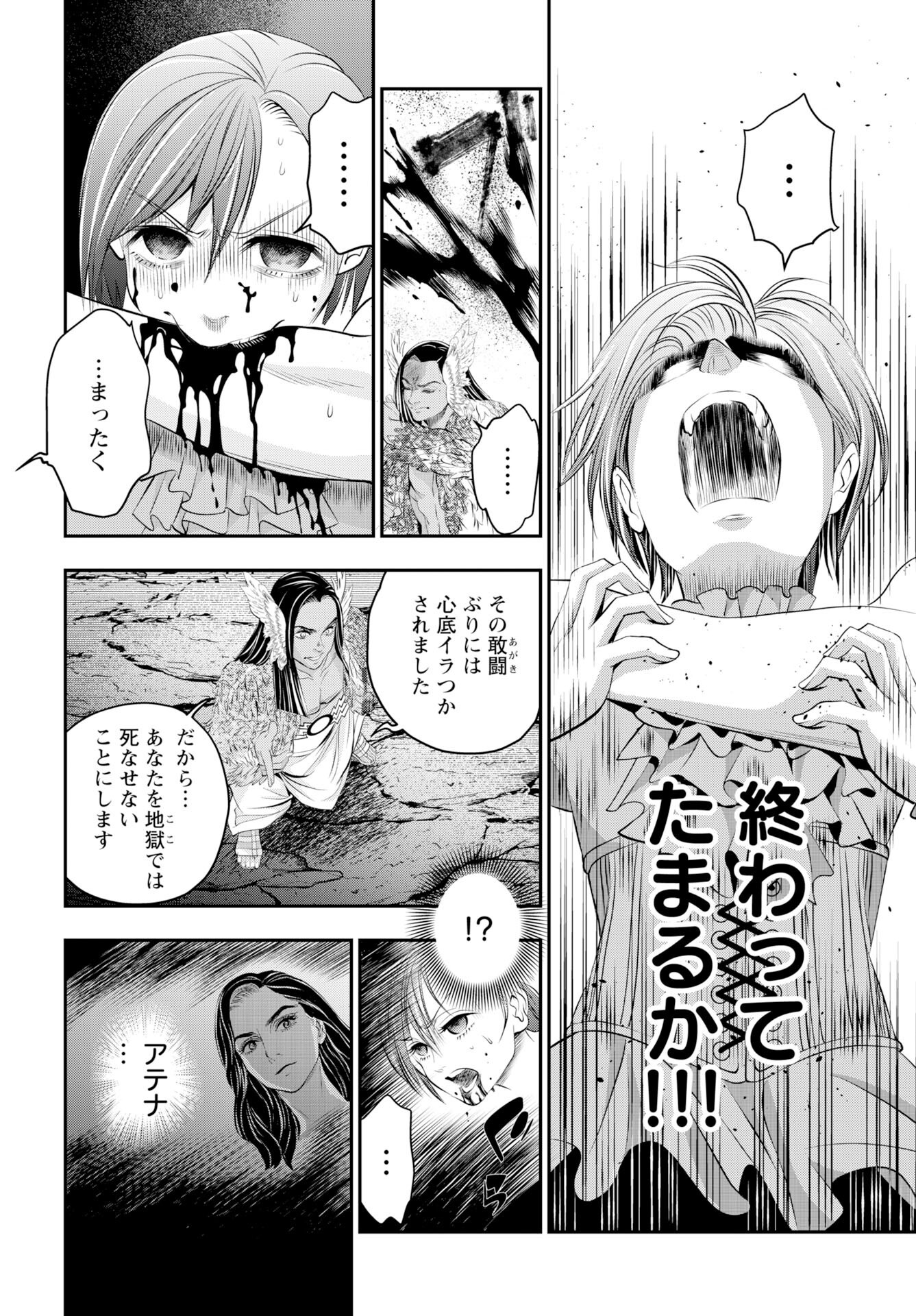 Read MEGAMI NO KO Chapter 17 [High Quality / Full] - Page 6 - nicomanga.com