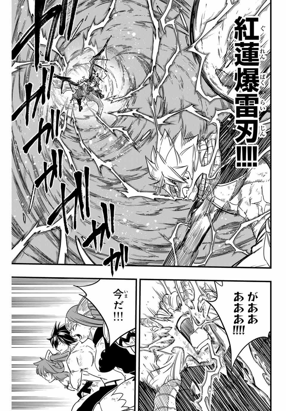 FAIRY TAIL: 100 YEARS QUEST - RAW Chapter 191 page 17 - nihonkuni.com
