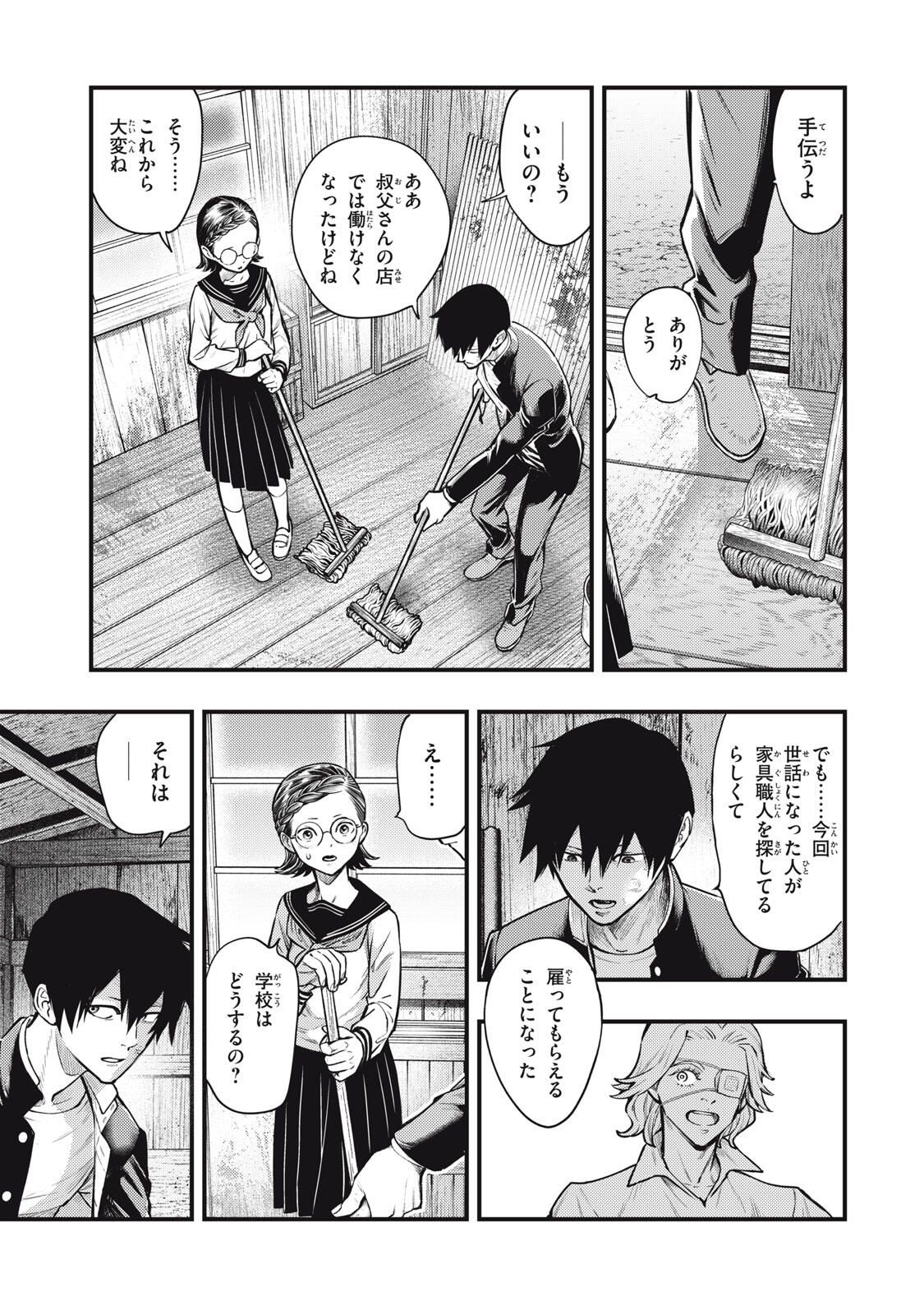 Read CHUUZENJI SENSEI MOKKE KOUGIRU: SENSEI GA NAZO TOITE SHIMAU KARA. Chapter 63 [High Quality / Full] - Page 17 - nicomanga.net