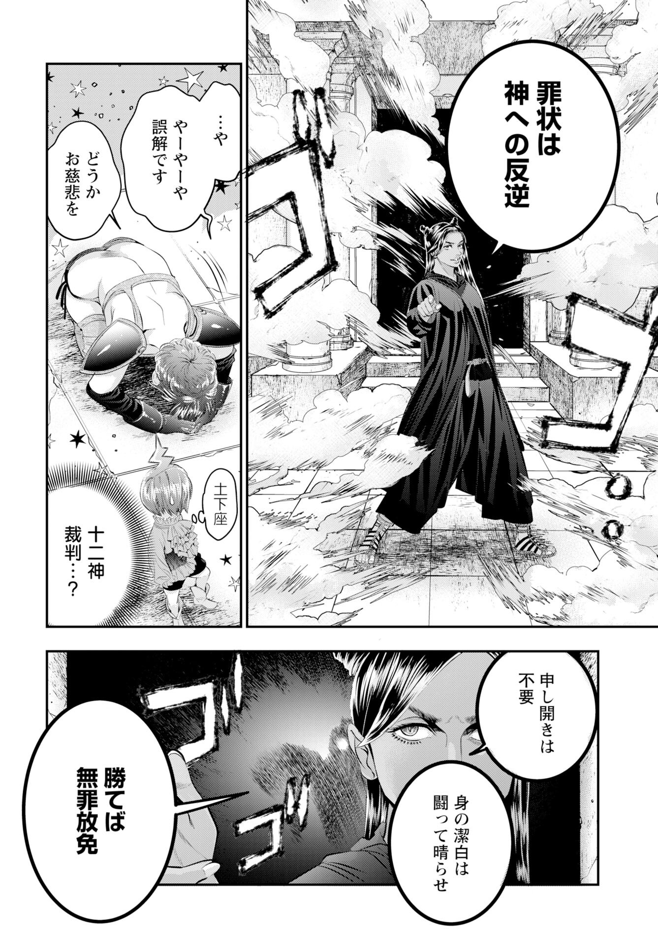 Read MEGAMI NO KO Chapter 17 [High Quality / Full] - Page 10 - nicomanga.com