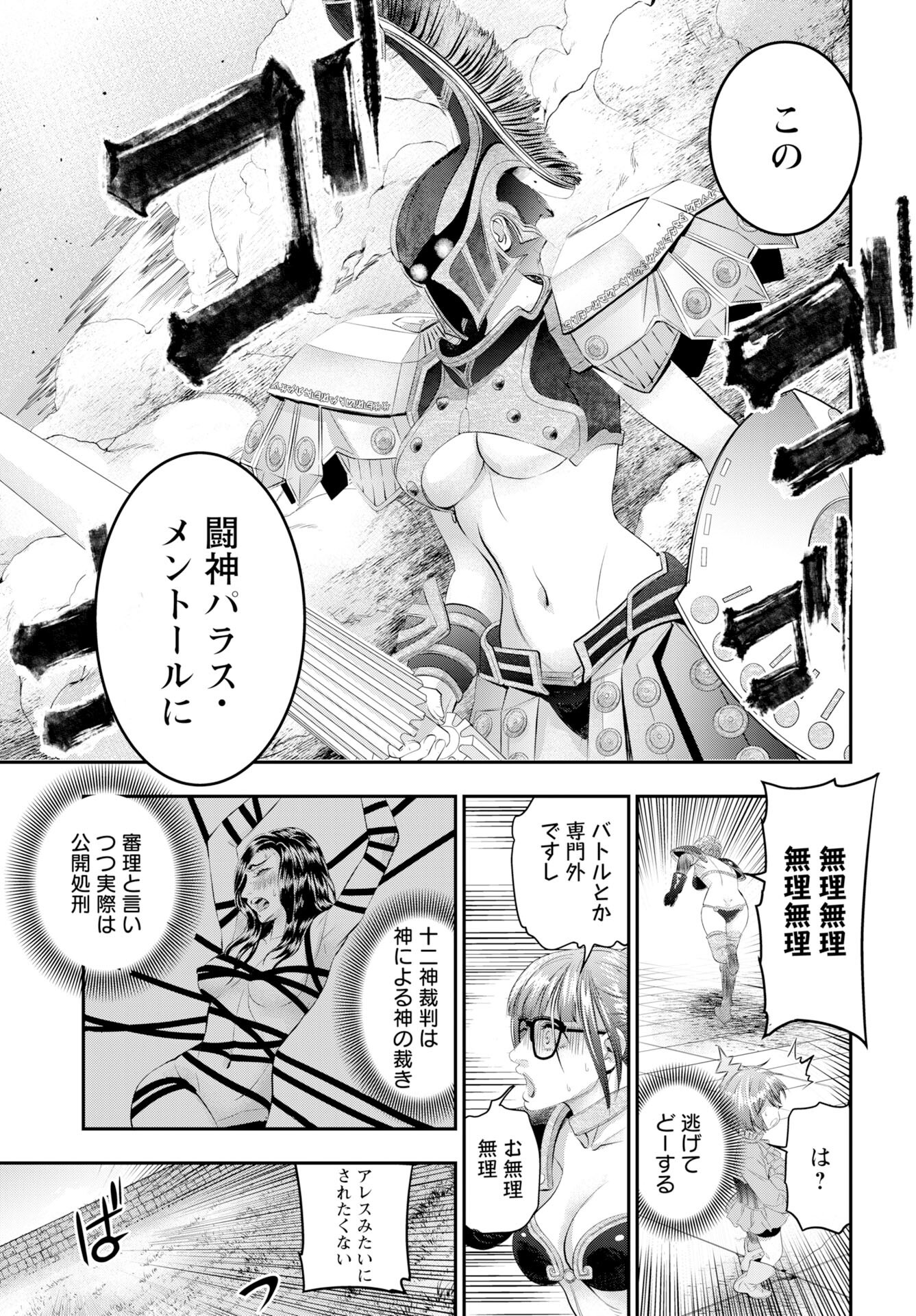 Read MEGAMI NO KO Chapter 17 [High Quality / Full] - Page 11 - nicomanga.com