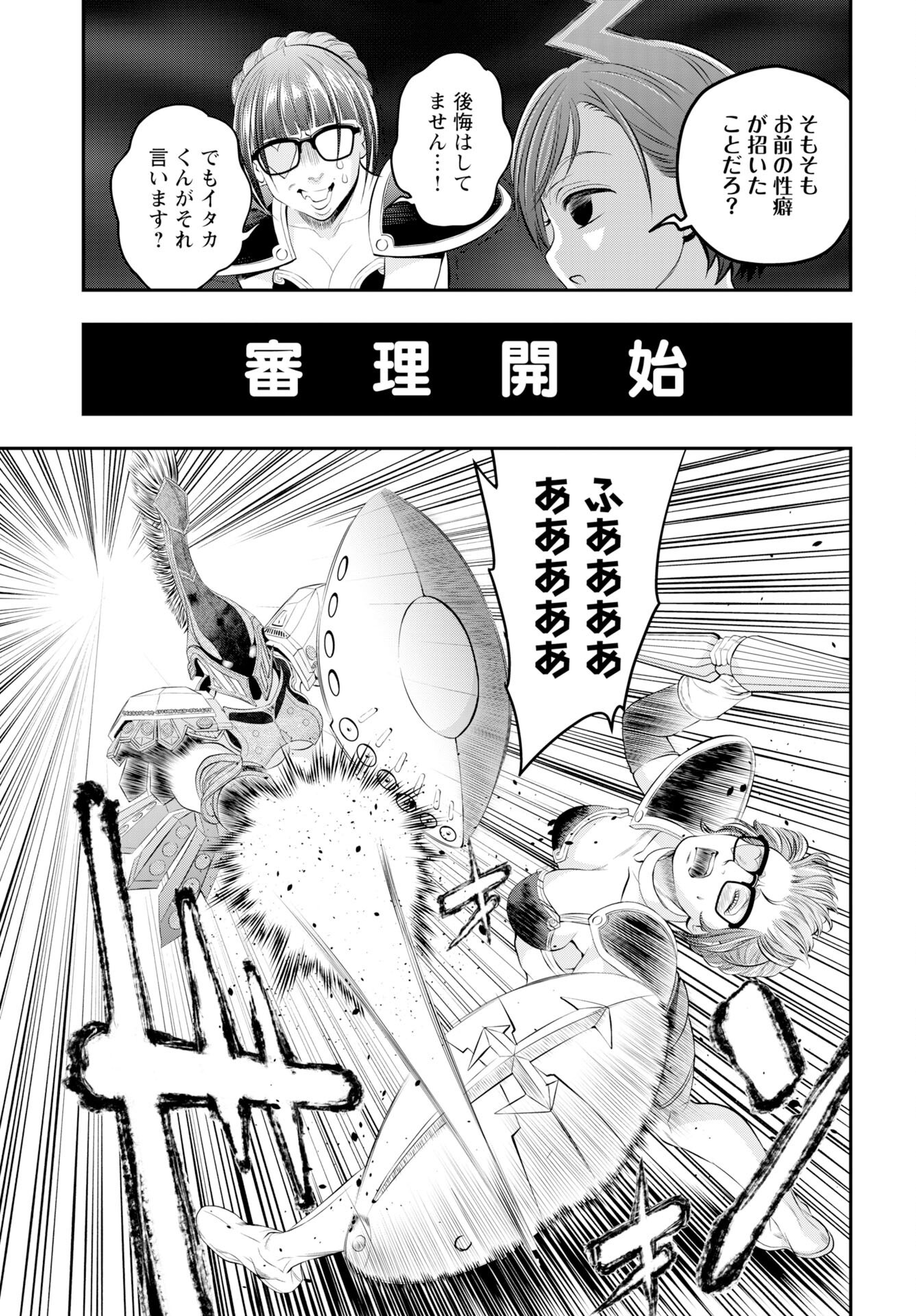 Read MEGAMI NO KO Chapter 17 [High Quality / Full] - Page 13 - nicomanga.com