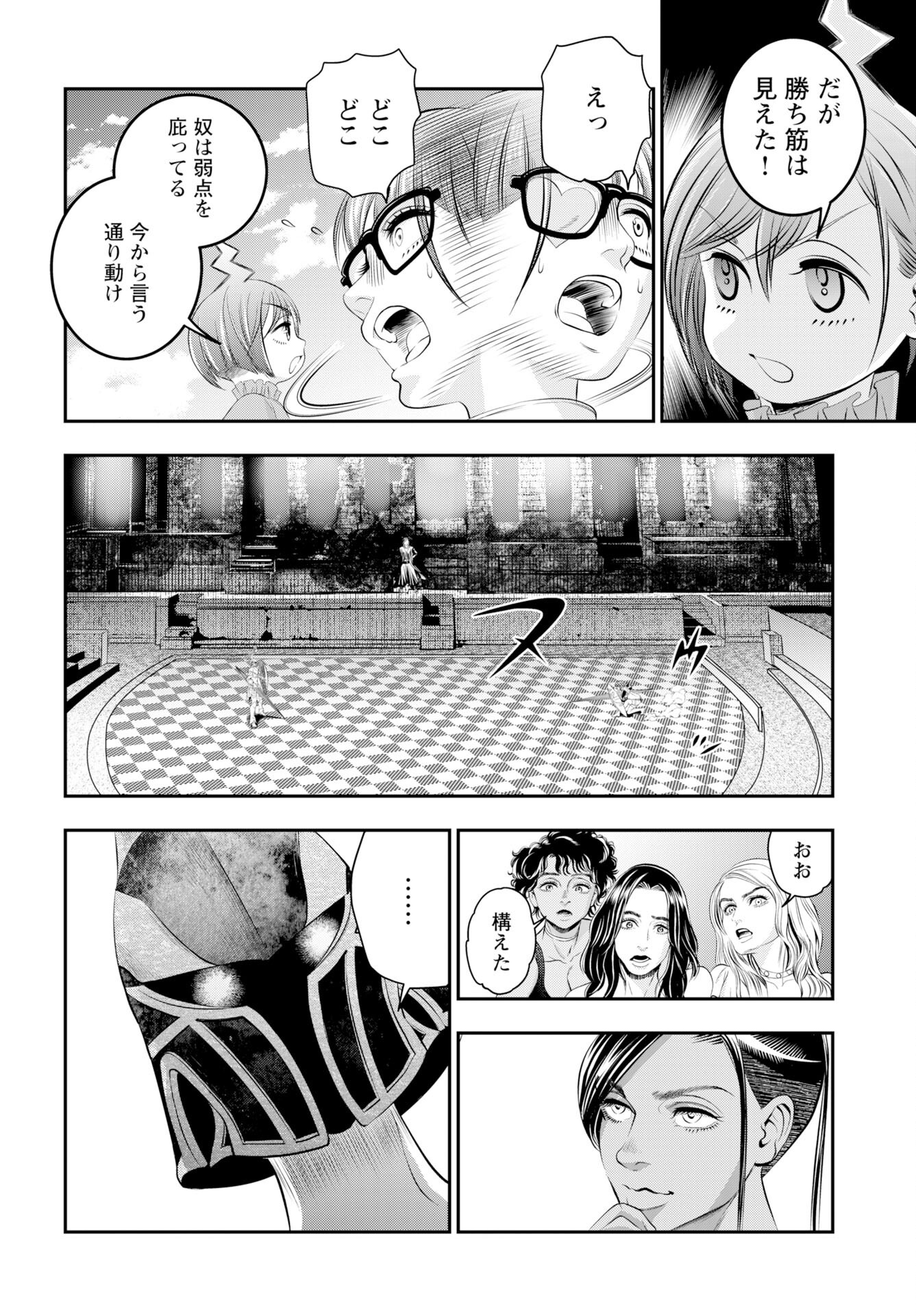 Read MEGAMI NO KO Chapter 17 [High Quality / Full] - Page 18 - nicomanga.com