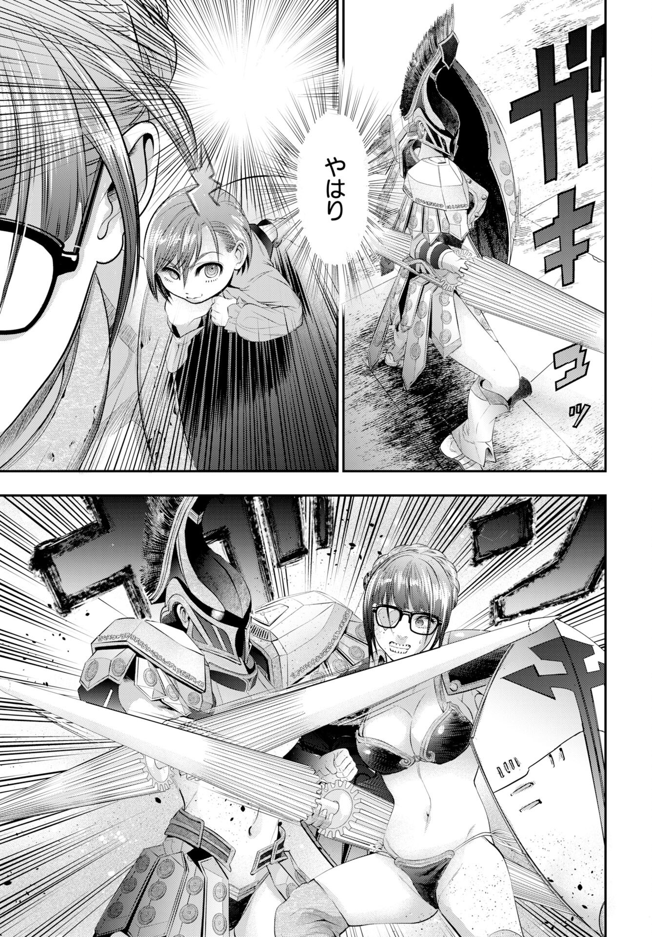 Read MEGAMI NO KO Chapter 17 [High Quality / Full] - Page 19 - nicomanga.com