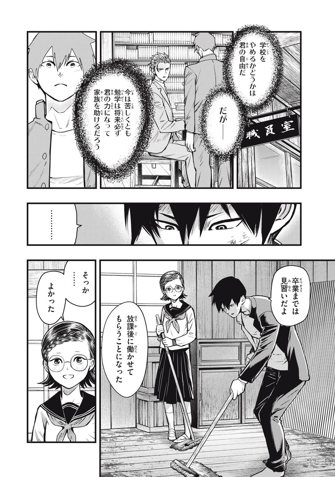 Read CHUUZENJI SENSEI MOKKE KOUGIRU: SENSEI GA NAZO TOITE SHIMAU KARA. Chapter 63 [High Quality / Full] - Page 18 - nicomanga.net