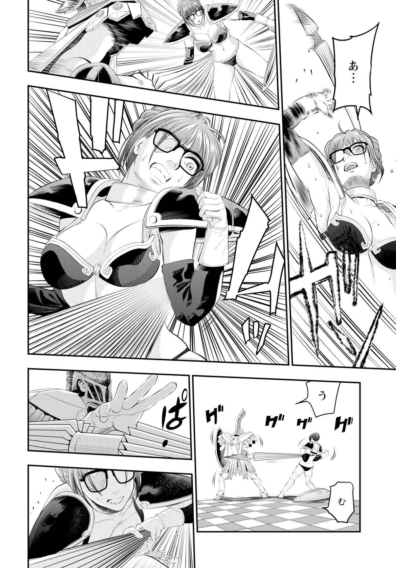 Read MEGAMI NO KO Chapter 17 [High Quality / Full] - Page 20 - nicomanga.com