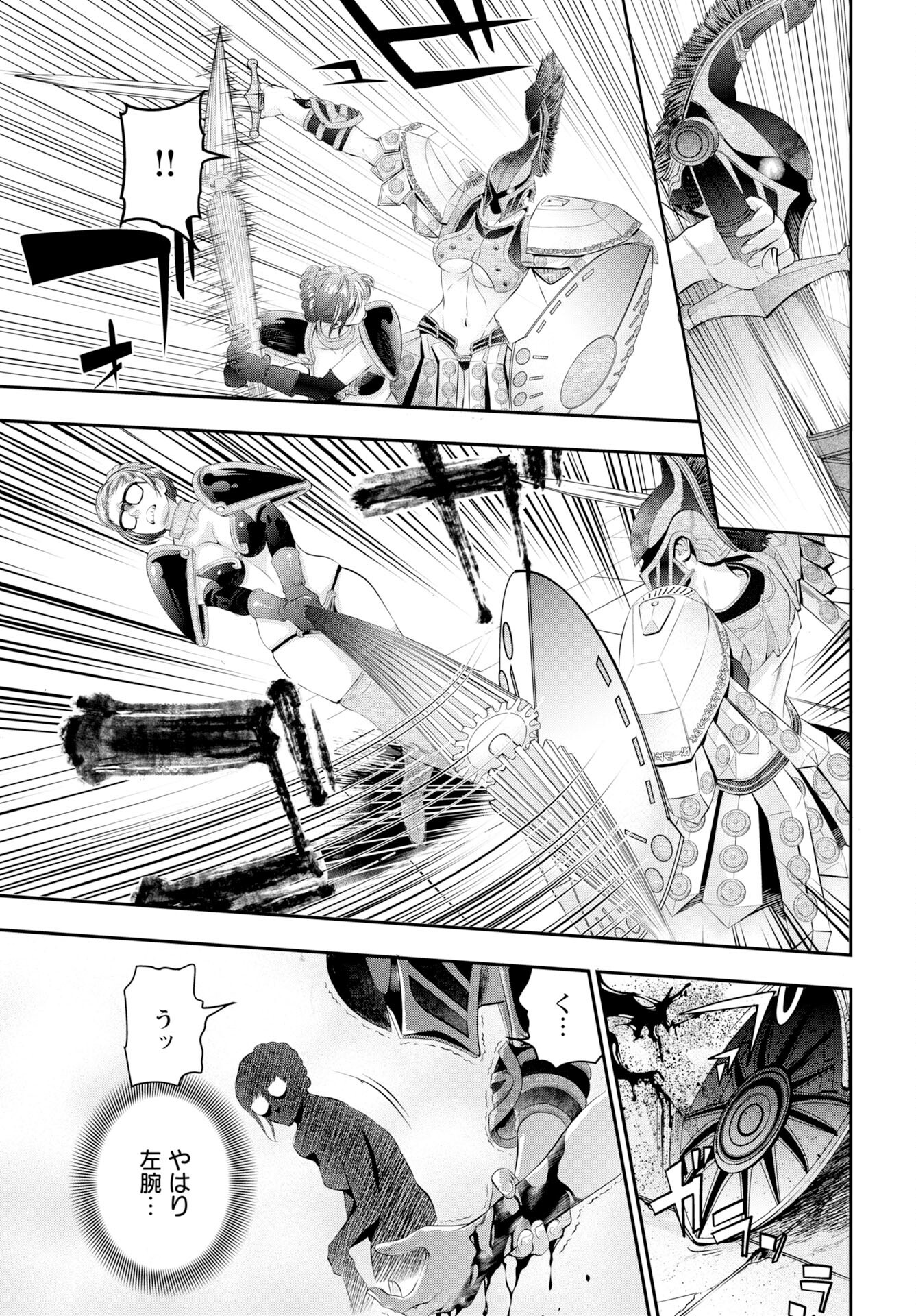 Read MEGAMI NO KO Chapter 17 [High Quality / Full] - Page 21 - nicomanga.com