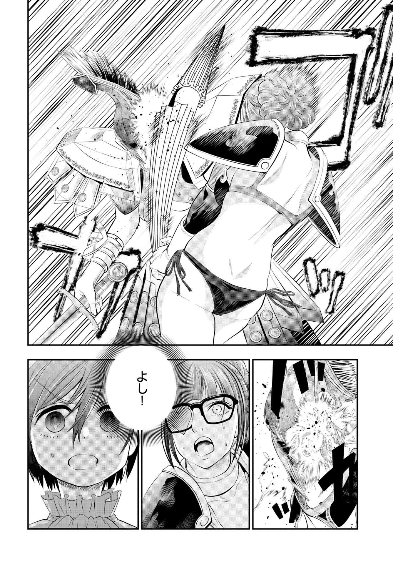 Read MEGAMI NO KO Chapter 17 [High Quality / Full] - Page 22 - nicomanga.com