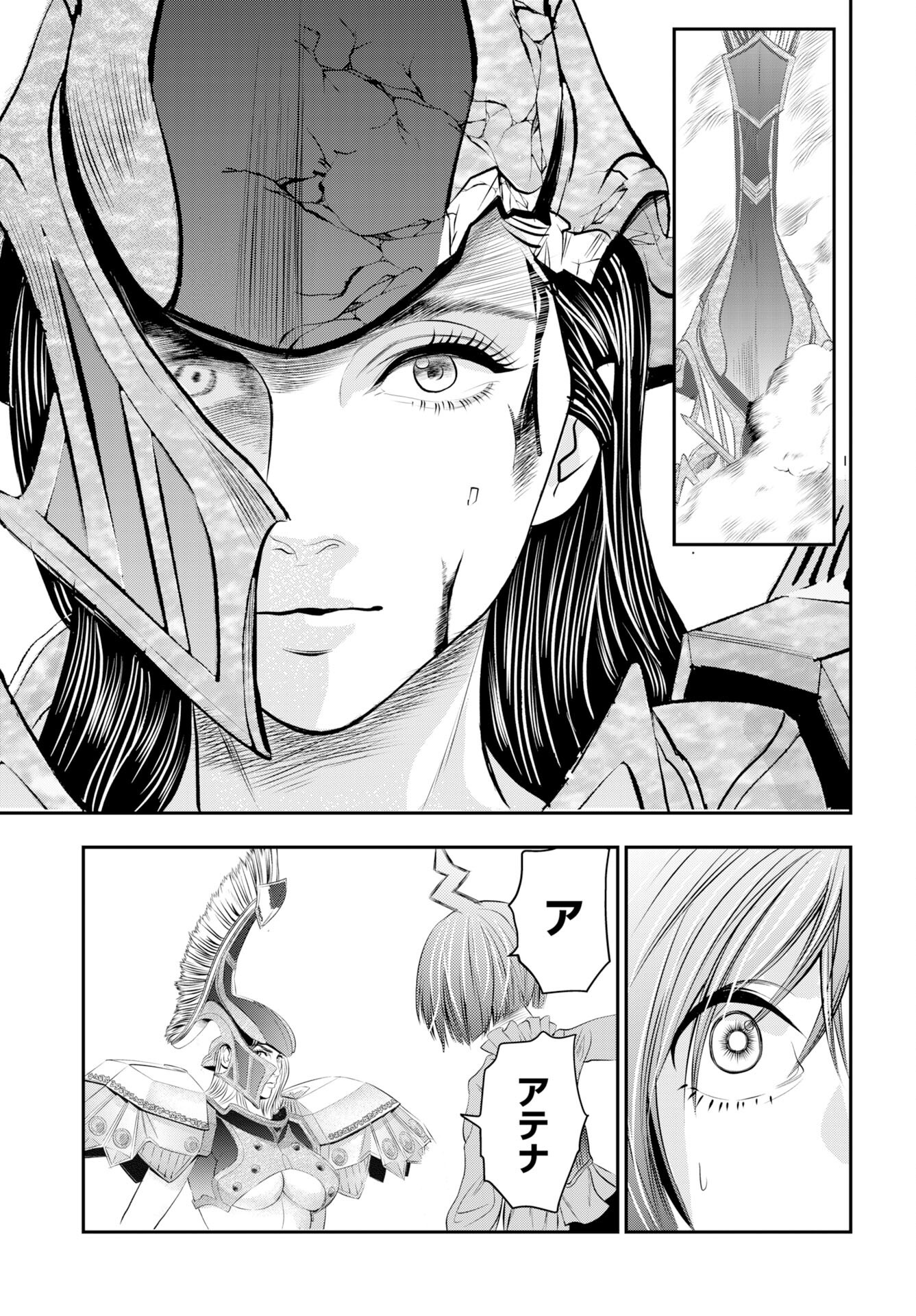 Read MEGAMI NO KO Chapter 17 [High Quality / Full] - Page 23 - nicomanga.com