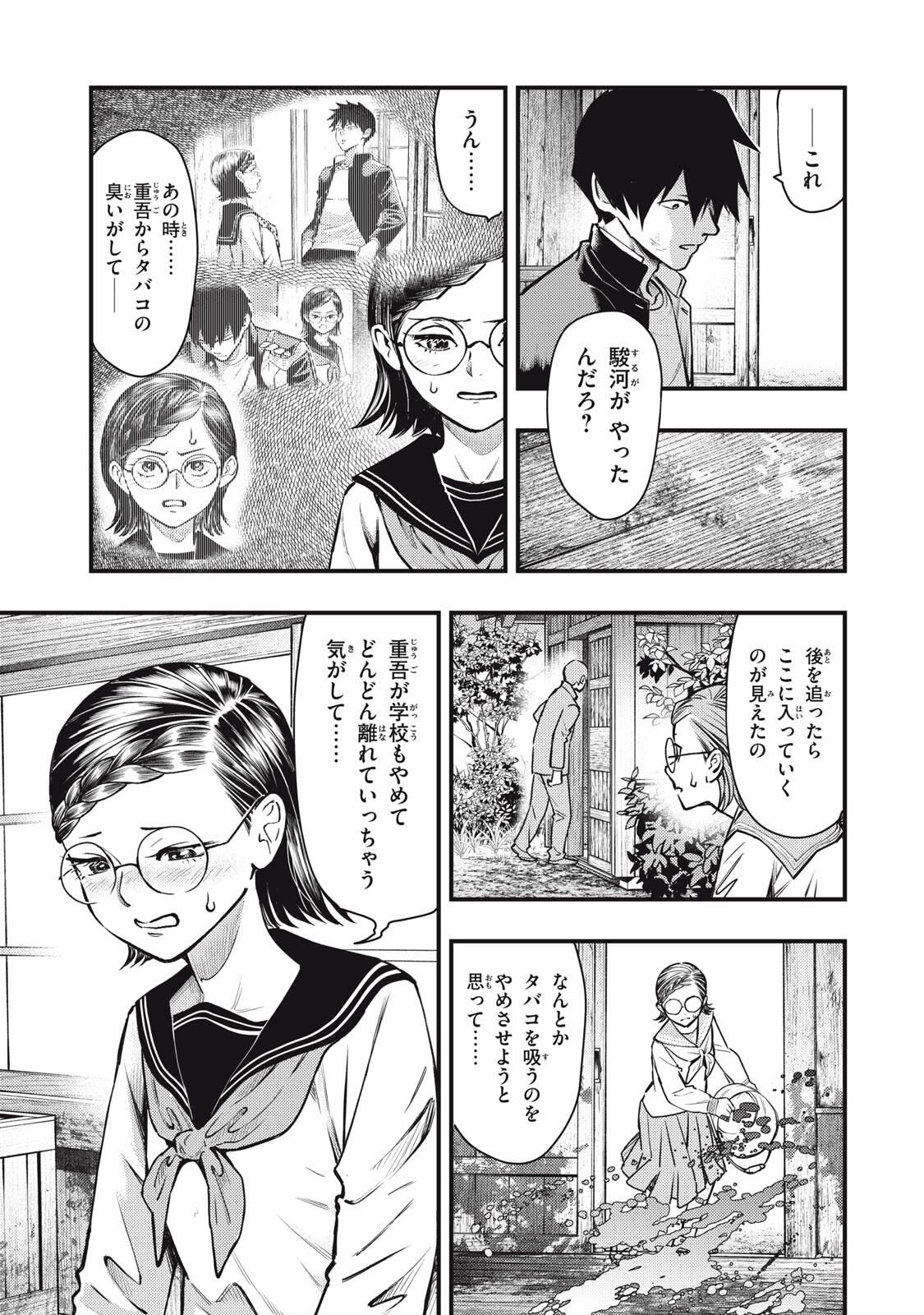 Read CHUUZENJI SENSEI MOKKE KOUGIRU: SENSEI GA NAZO TOITE SHIMAU KARA. Chapter 63 [High Quality / Full] - Page 19 - nicomanga.net