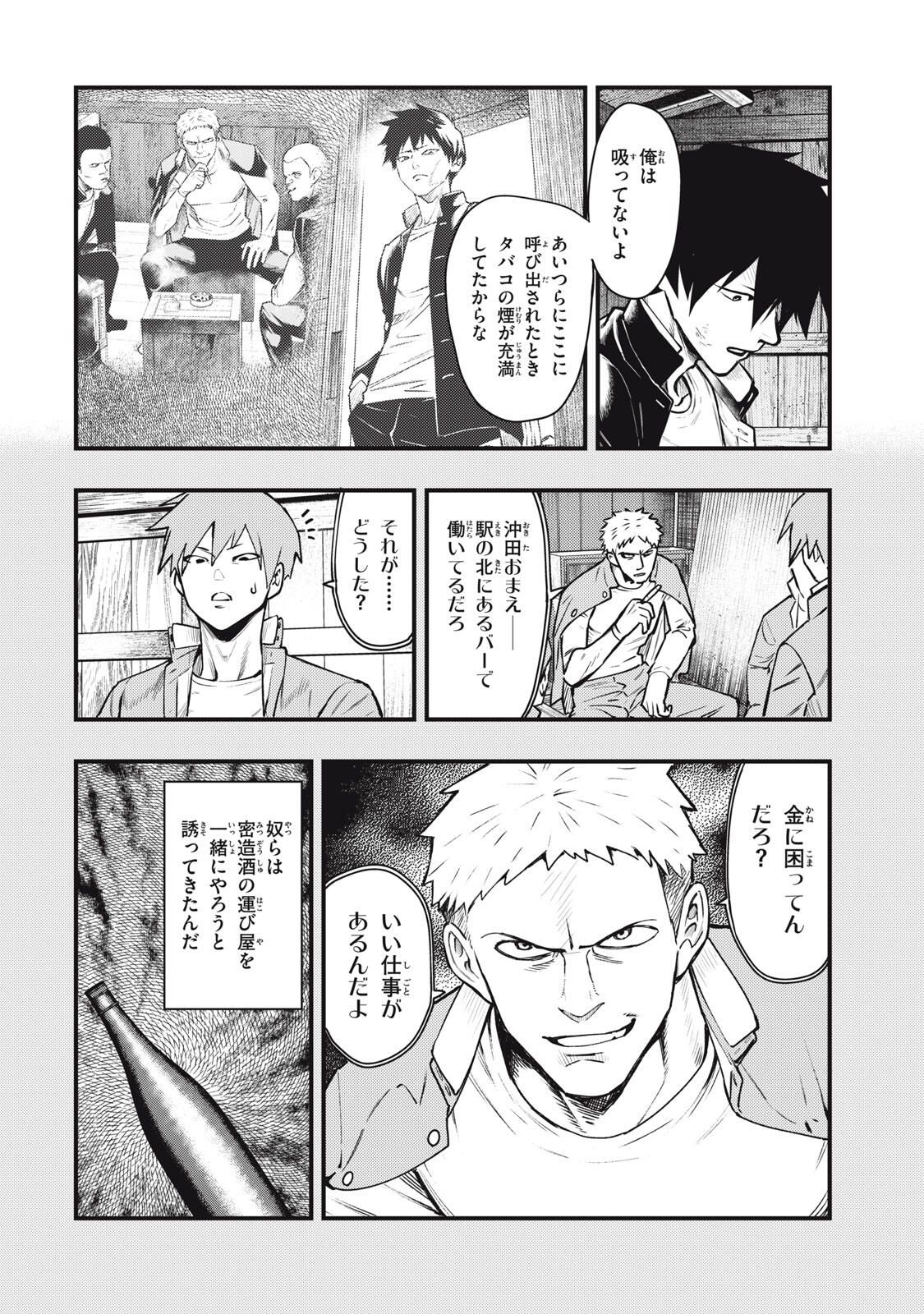 Read CHUUZENJI SENSEI MOKKE KOUGIRU: SENSEI GA NAZO TOITE SHIMAU KARA. Chapter 63 [High Quality / Full] - Page 20 - nicomanga.net