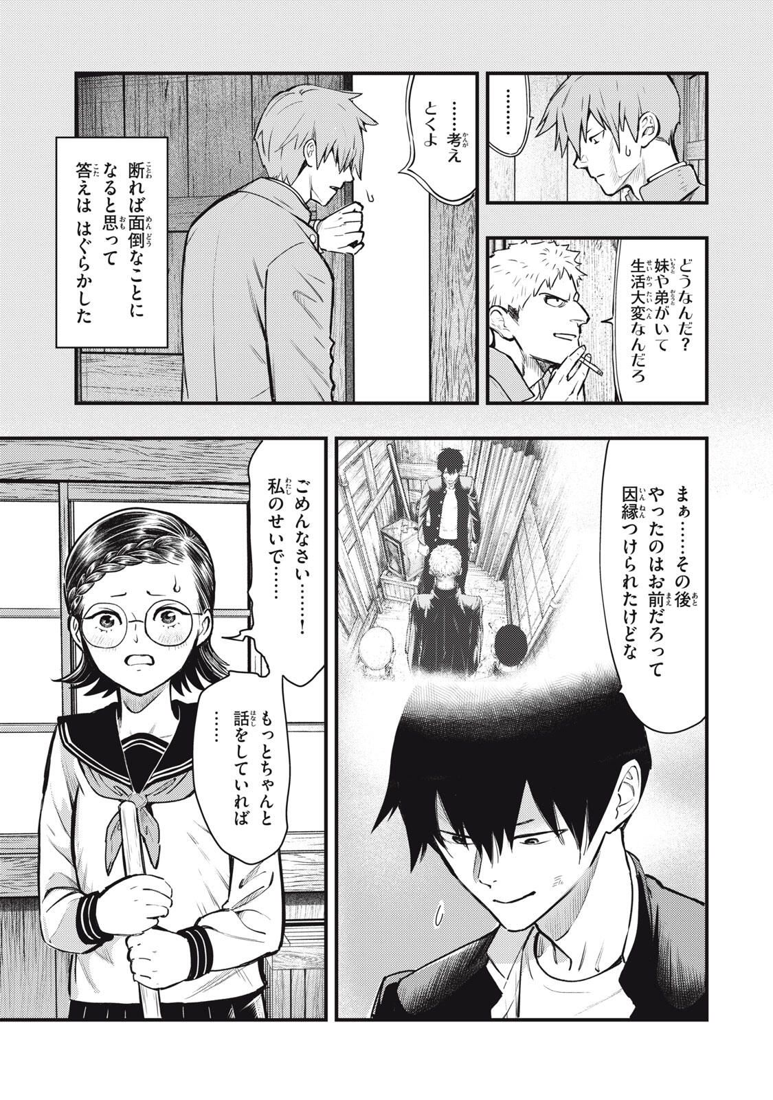 Read CHUUZENJI SENSEI MOKKE KOUGIRU: SENSEI GA NAZO TOITE SHIMAU KARA. Chapter 63 [High Quality / Full] - Page 21 - nicomanga.net