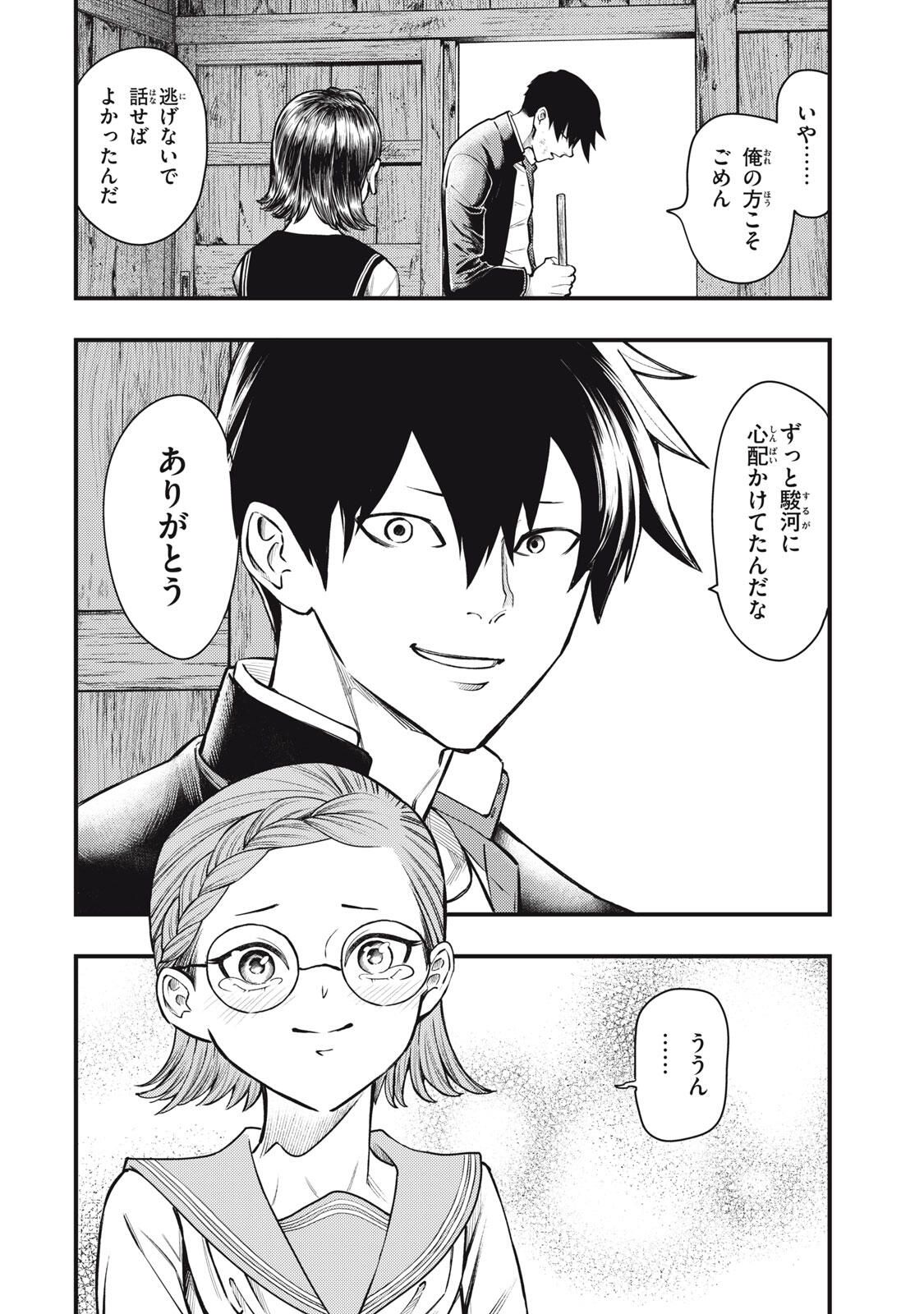 Read CHUUZENJI SENSEI MOKKE KOUGIRU: SENSEI GA NAZO TOITE SHIMAU KARA. Chapter 63 [High Quality / Full] - Page 22 - nicomanga.net