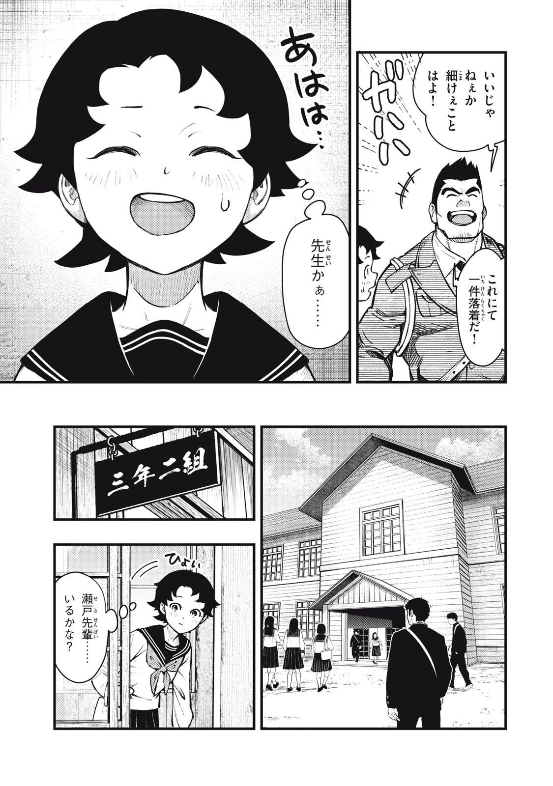 Read CHUUZENJI SENSEI MOKKE KOUGIRU: SENSEI GA NAZO TOITE SHIMAU KARA. Chapter 63 [High Quality / Full] - Page 25 - nicomanga.net