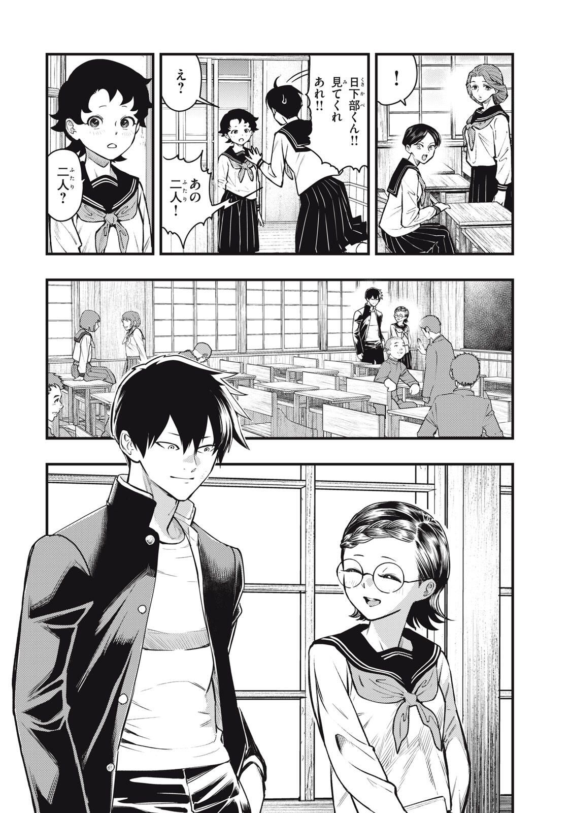 Read CHUUZENJI SENSEI MOKKE KOUGIRU: SENSEI GA NAZO TOITE SHIMAU KARA. Chapter 63 [High Quality / Full] - Page 26 - nicomanga.net