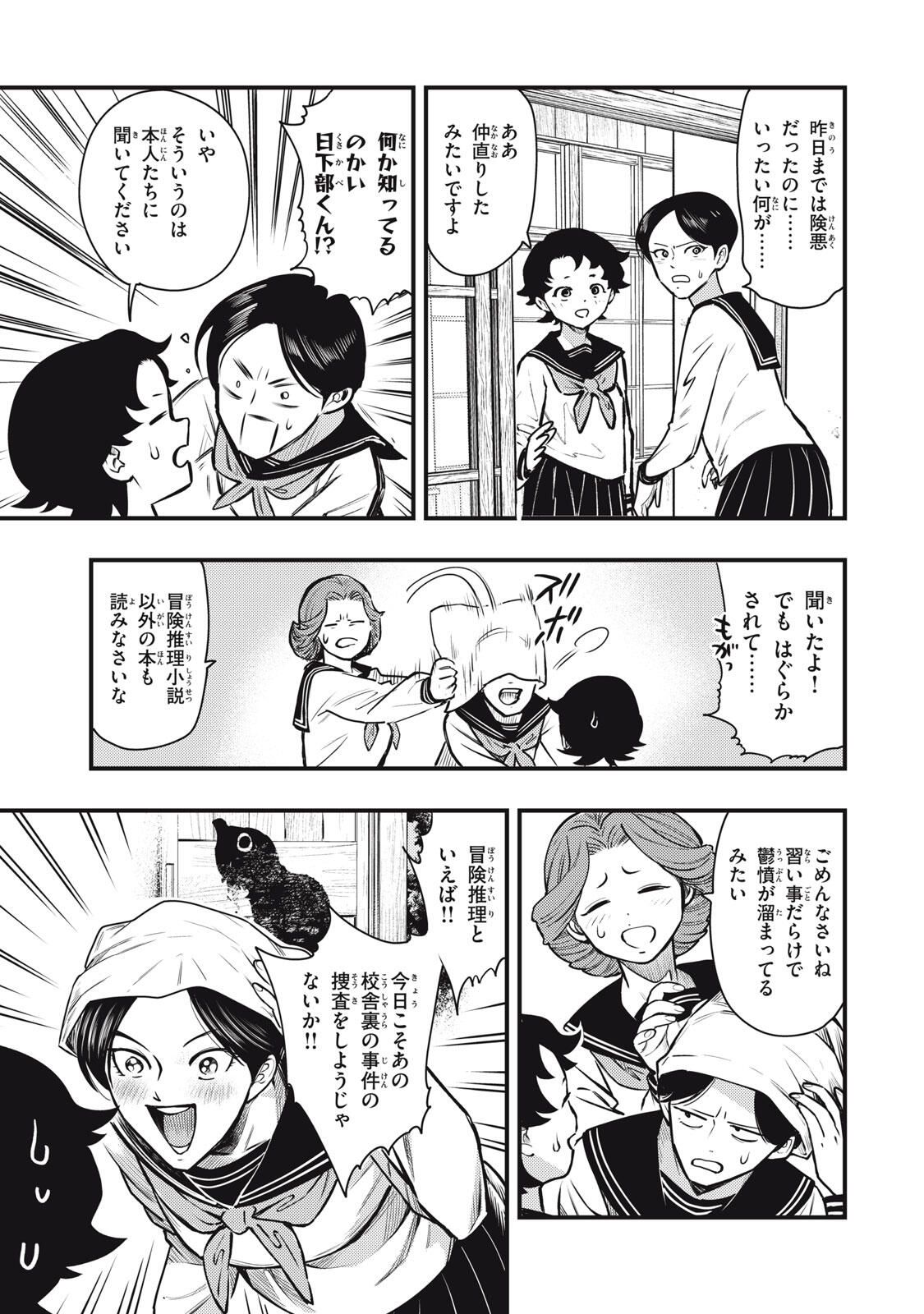 Read CHUUZENJI SENSEI MOKKE KOUGIRU: SENSEI GA NAZO TOITE SHIMAU KARA. Chapter 63 [High Quality / Full] - Page 27 - nicomanga.net