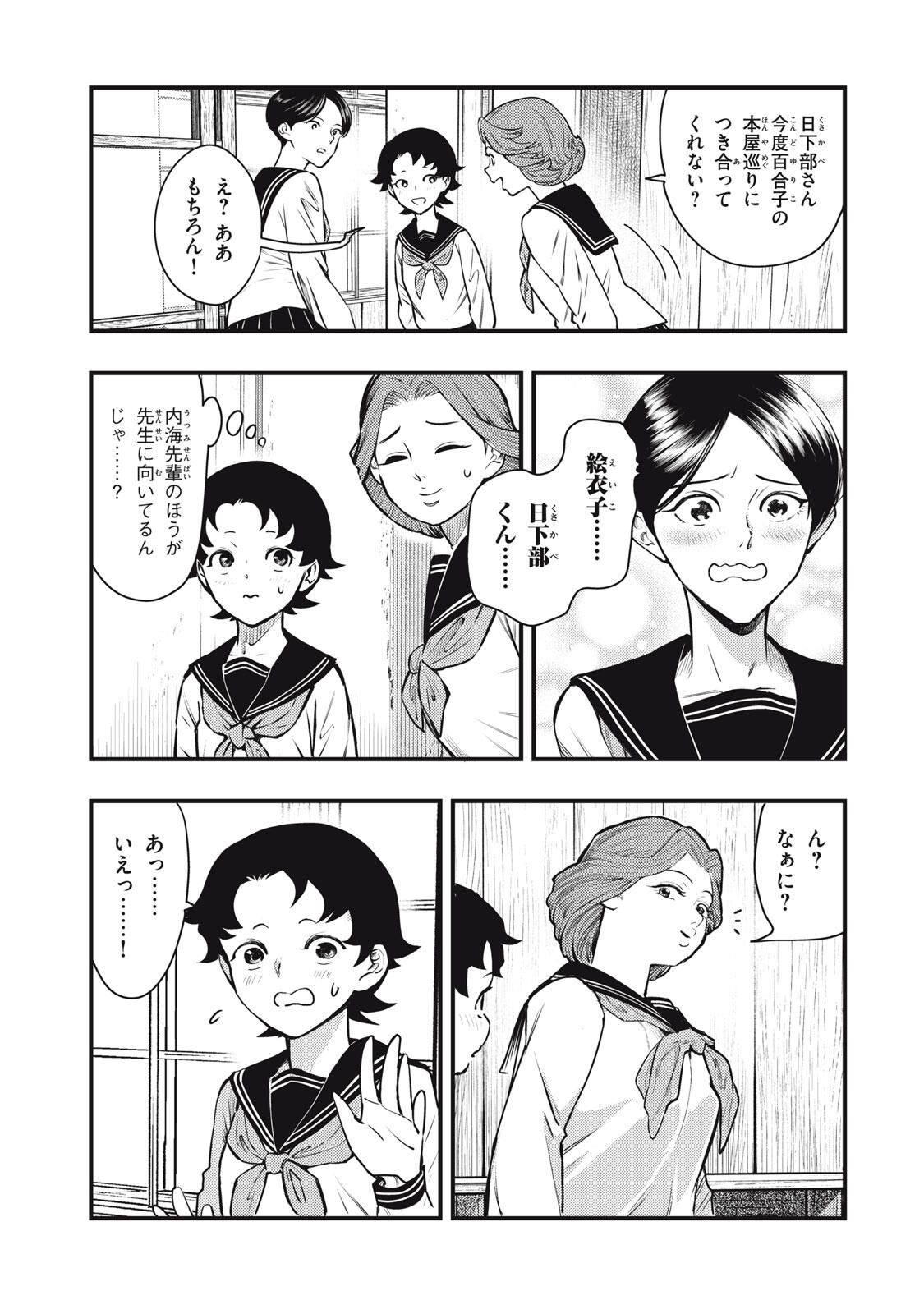 Read CHUUZENJI SENSEI MOKKE KOUGIRU: SENSEI GA NAZO TOITE SHIMAU KARA. Chapter 63 [High Quality / Full] - Page 29 - nicomanga.net