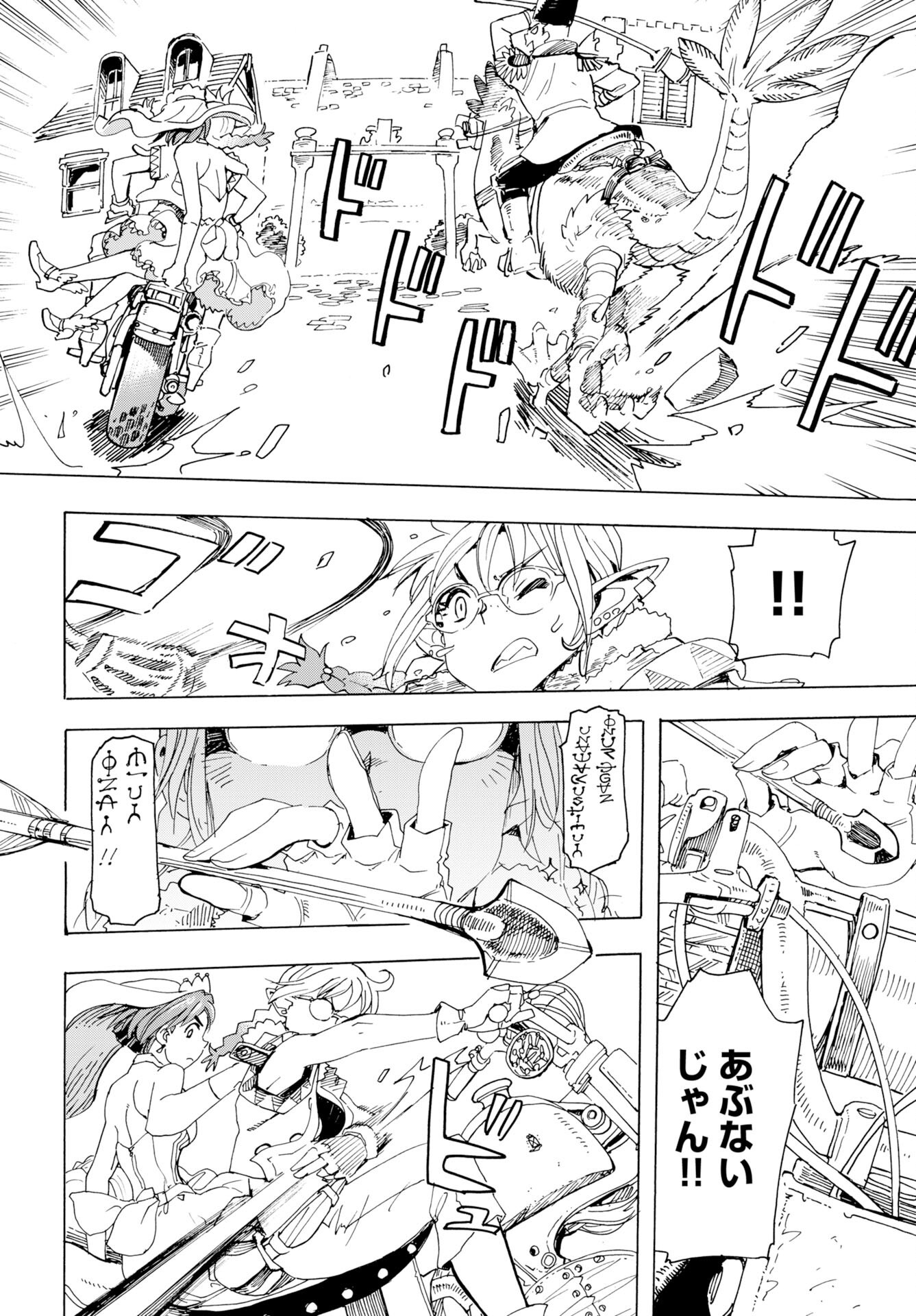Elf to Bike to Teikoku Chiri Chousain to Chapter 24 page 6 - nihonkuni.com