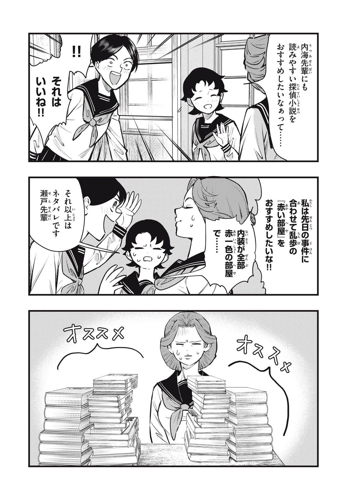 Read CHUUZENJI SENSEI MOKKE KOUGIRU: SENSEI GA NAZO TOITE SHIMAU KARA. Chapter 63 [High Quality / Full] - Page 30 - nicomanga.net