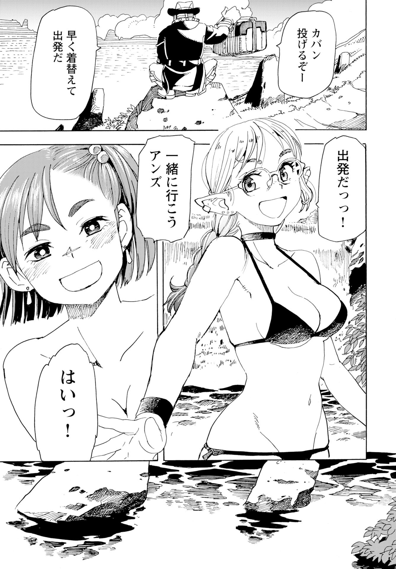 Elf to Bike to Teikoku Chiri Chousain to Chapter 24 page 19 - nihonkuni.com