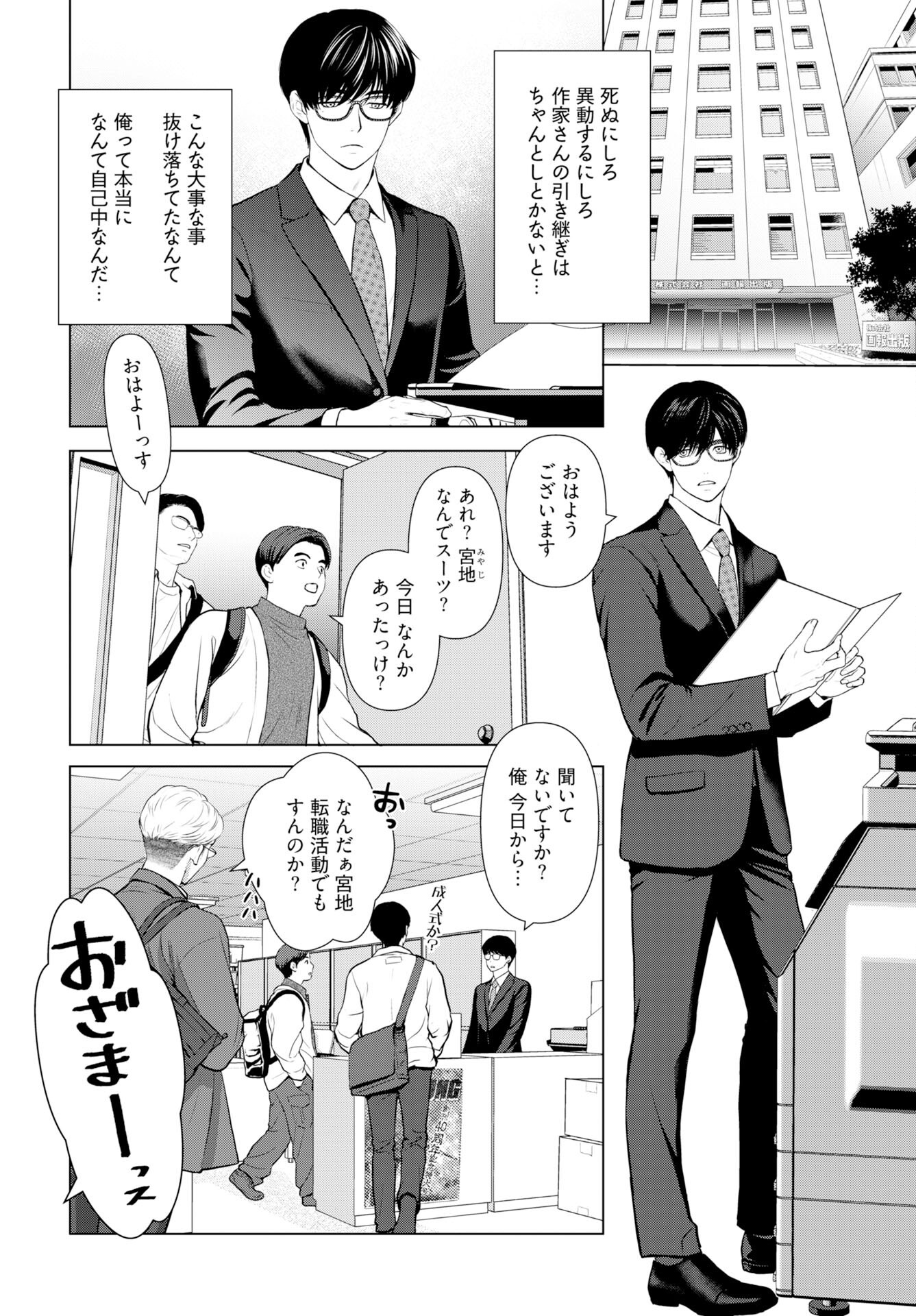 Promise Everlasting Love Until I Die Chapter 6 page 2 - nihonkuni.com