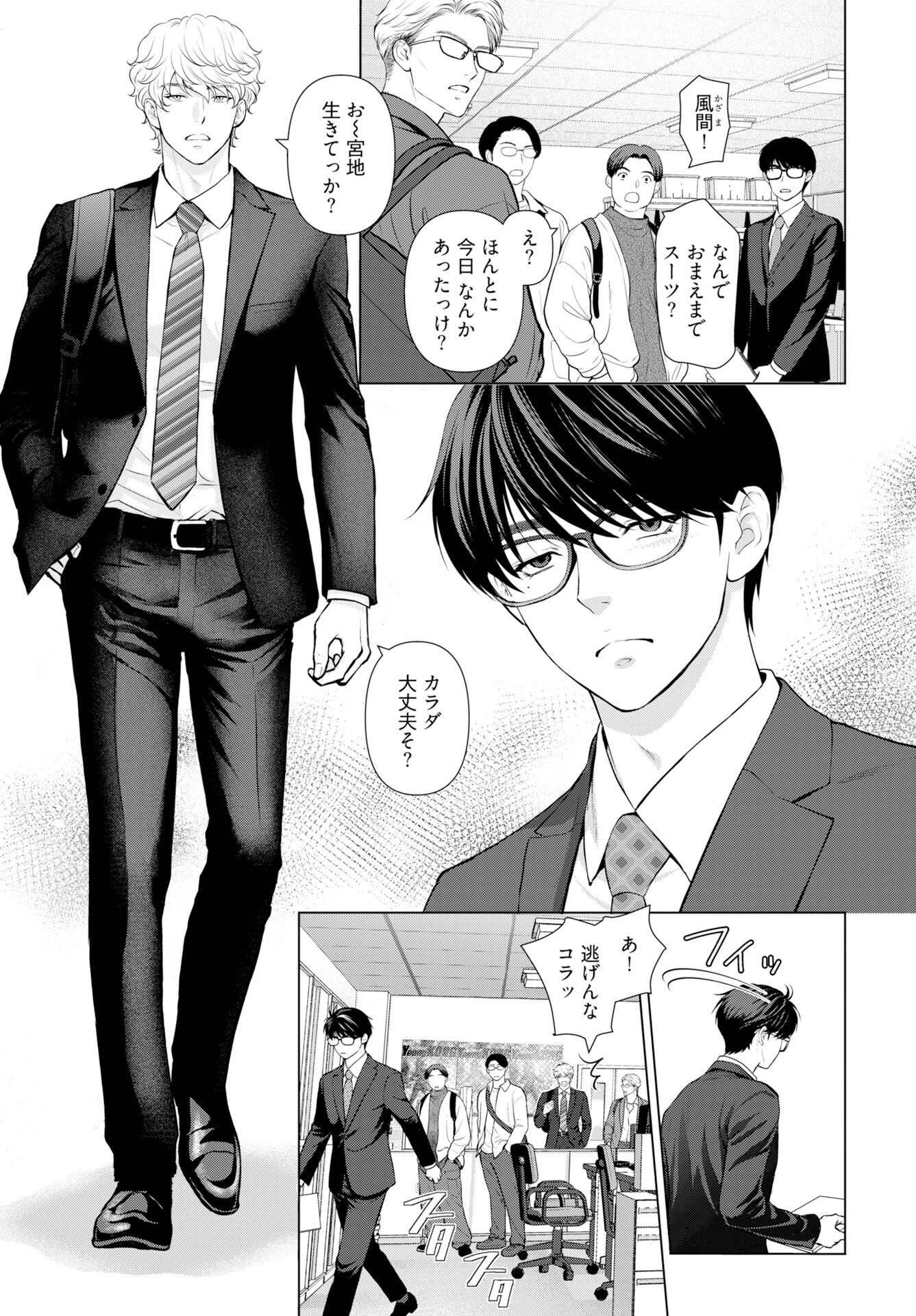 Promise Everlasting Love Until I Die Chapter 6 page 3 - nihonkuni.com