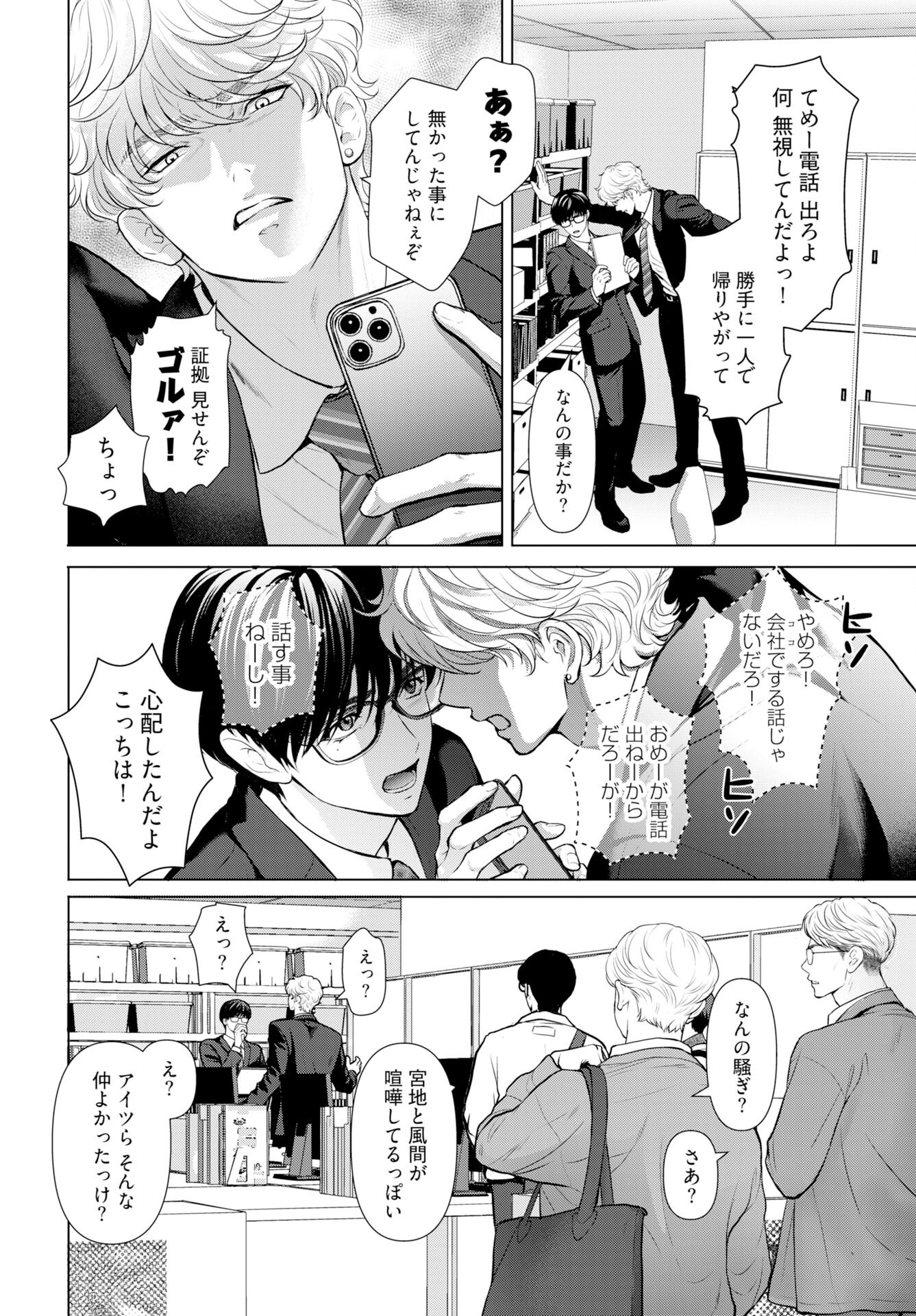 Promise Everlasting Love Until I Die Chapter 6 page 4 - nihonkuni.com
